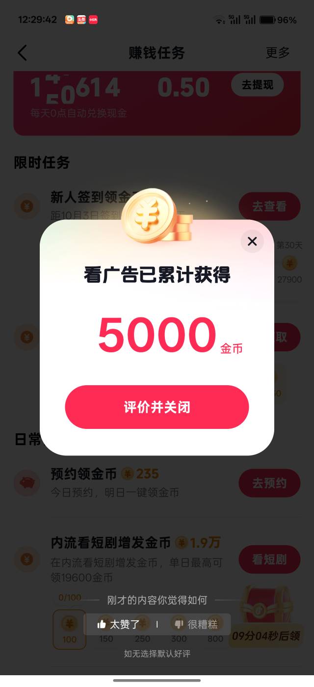 西瓜视频有没有懂的老哥，昨天下载的，广告都是5000，但是不连广，就只有个宝箱开的就34 / 作者:吾茶小店 / 