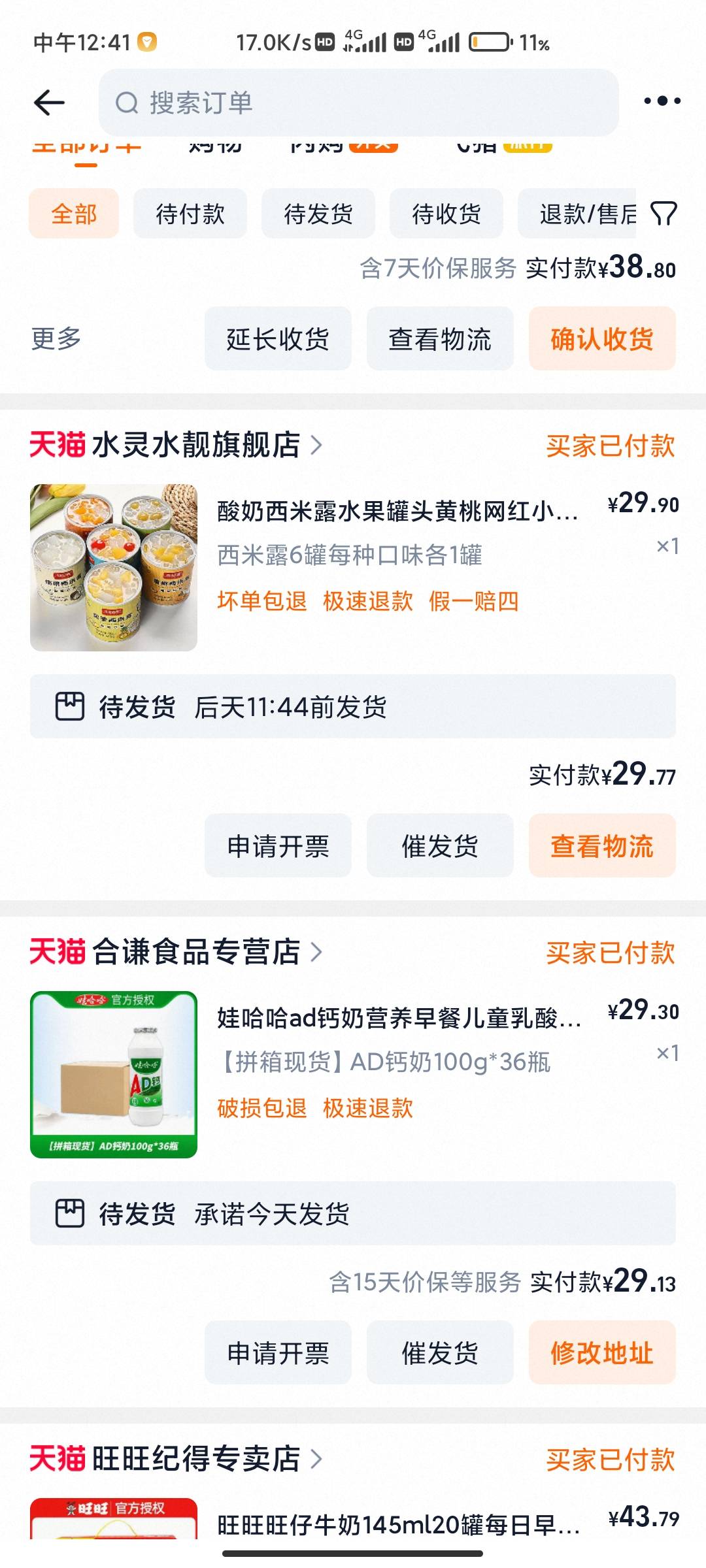 给妹子买了几百块的零食，好像她不是很高兴

56 / 作者:卡农派大星 / 
