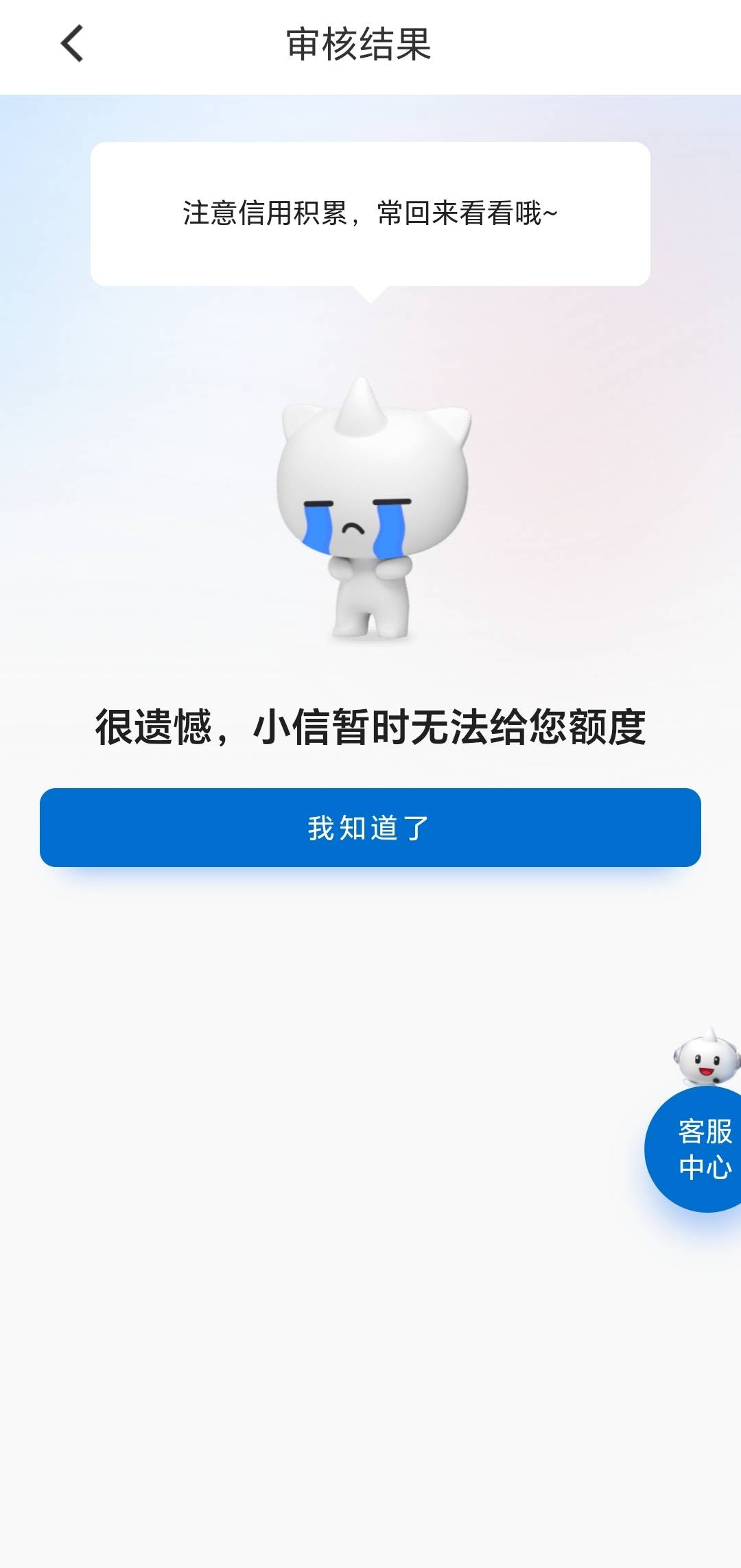 感谢@一切随 
建信消费金融下款5000   直接录视频了  免得你们说p图。
扫完脸后 秒出20 / 作者:昌明 / 