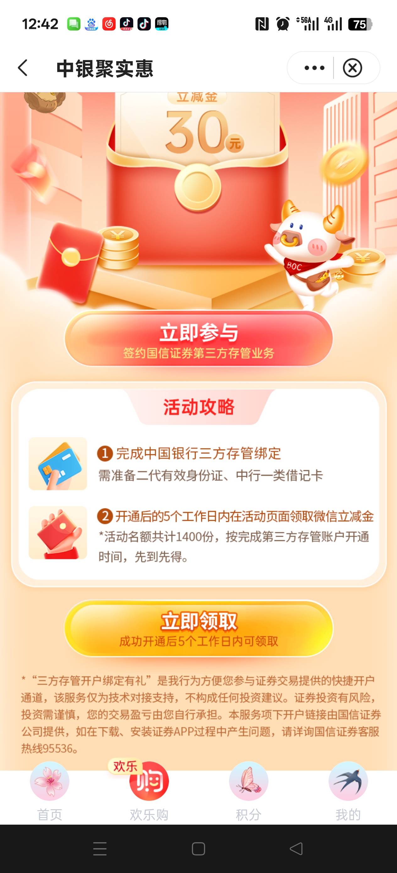 这个开户成功要等多久才能领

98 / 作者:给你转 / 