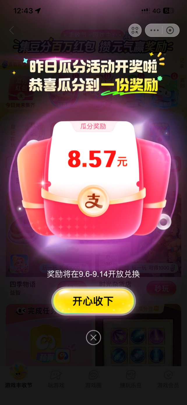 分了8.57


10 / 作者:感觉超级 / 