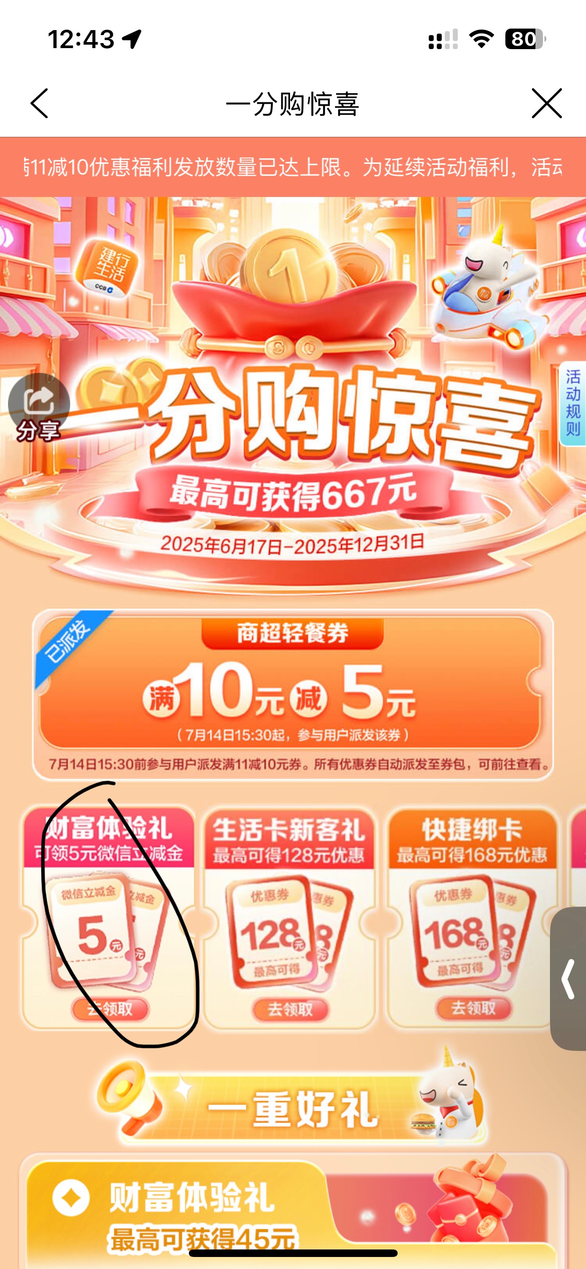 破定位广州
建行生活


53 / 作者:爱意春风起 / 