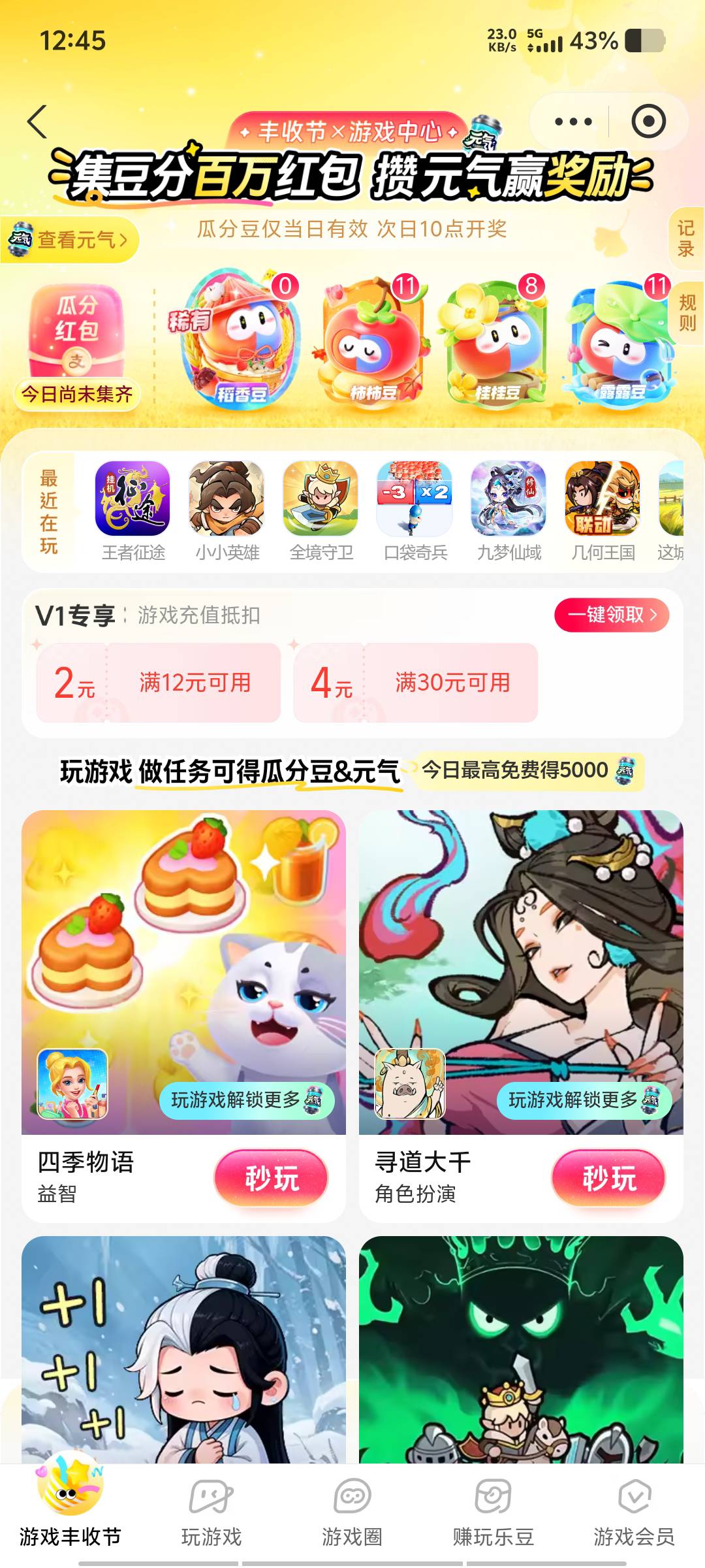 它连续两天都五分钟就完成了，今天去特么的，玩这么多都完不成，是不是得换号了


31 / 作者:黑色的海 / 