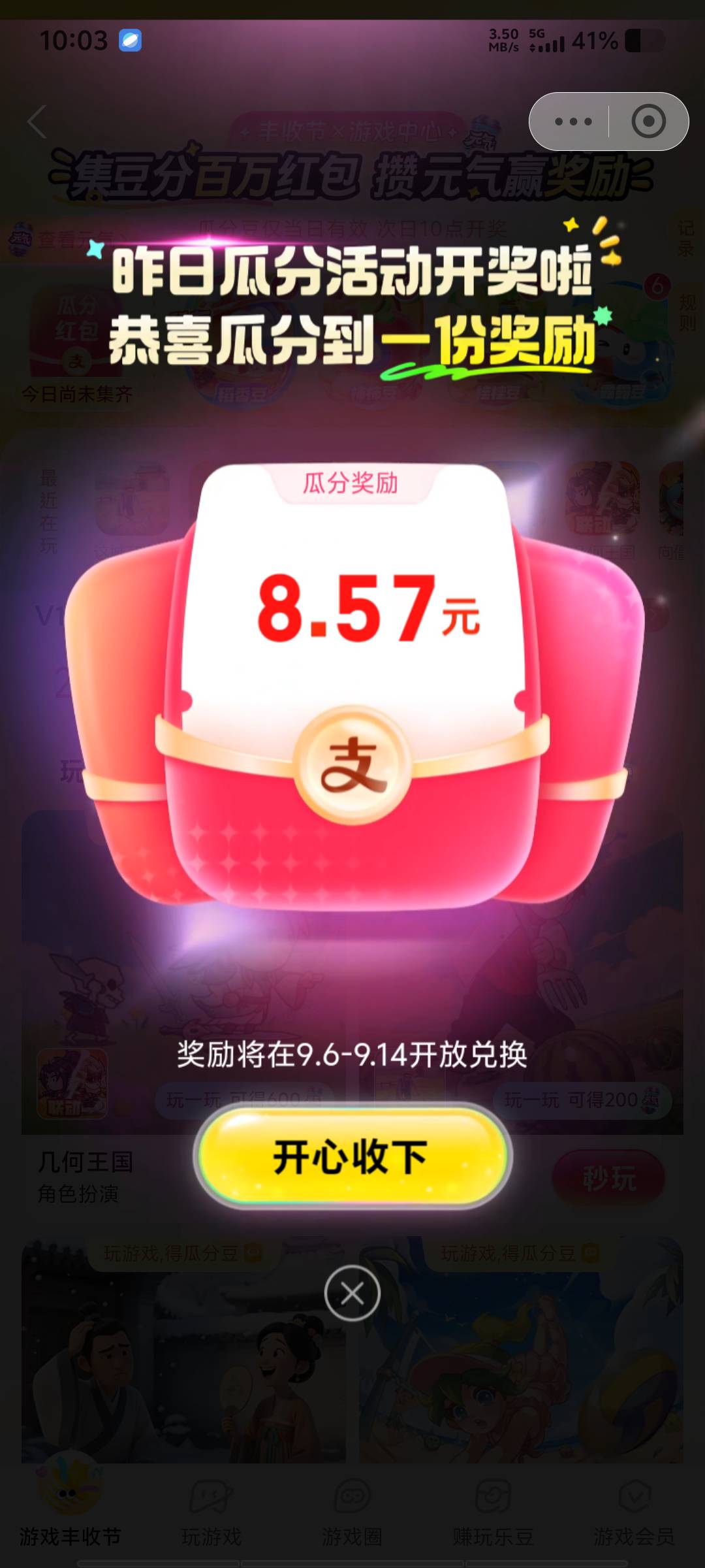 它连续两天都五分钟就完成了，今天去特么的，玩这么多都完不成，是不是得换号了


81 / 作者:黑色的海 / 