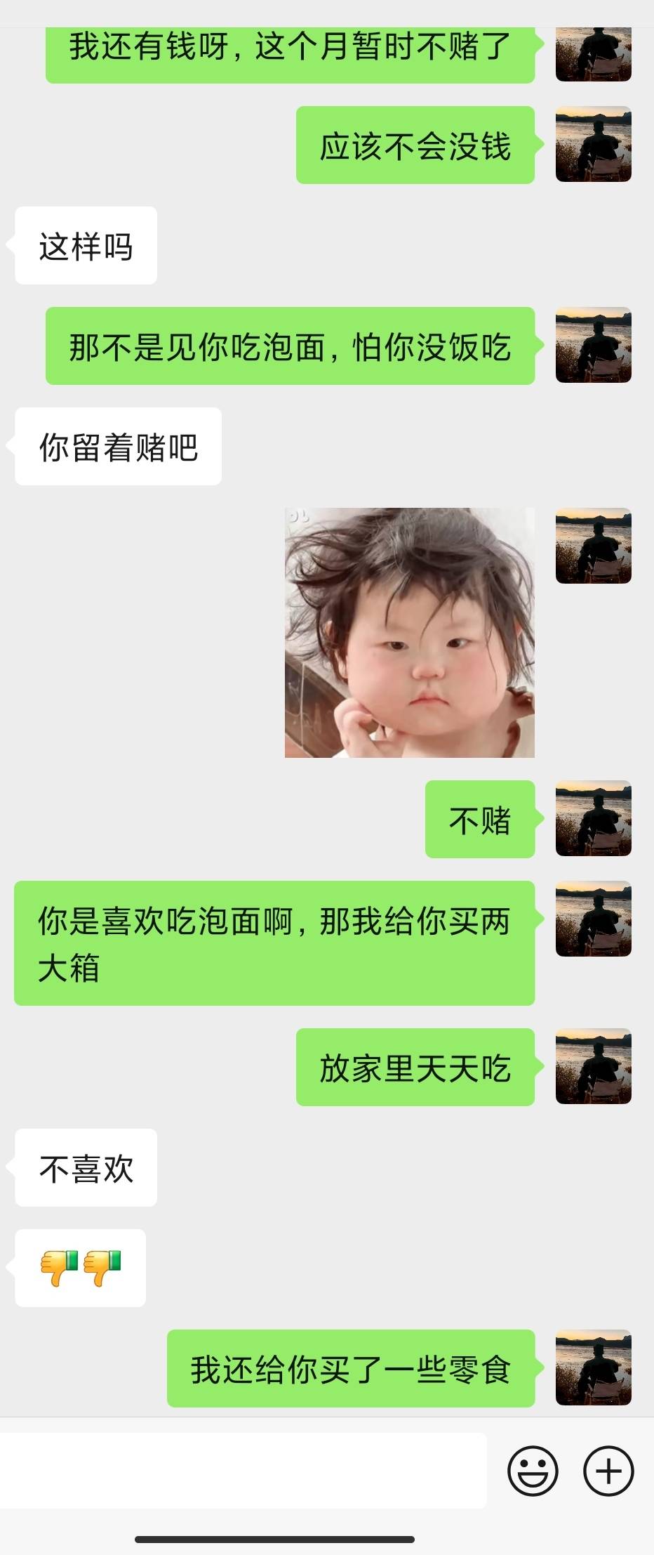 前两天见她说吃泡面，我以为她没钱吃饭了，给她转了钱，又给她买了几百块的零食，她说45 / 作者:卡农派大星 / 