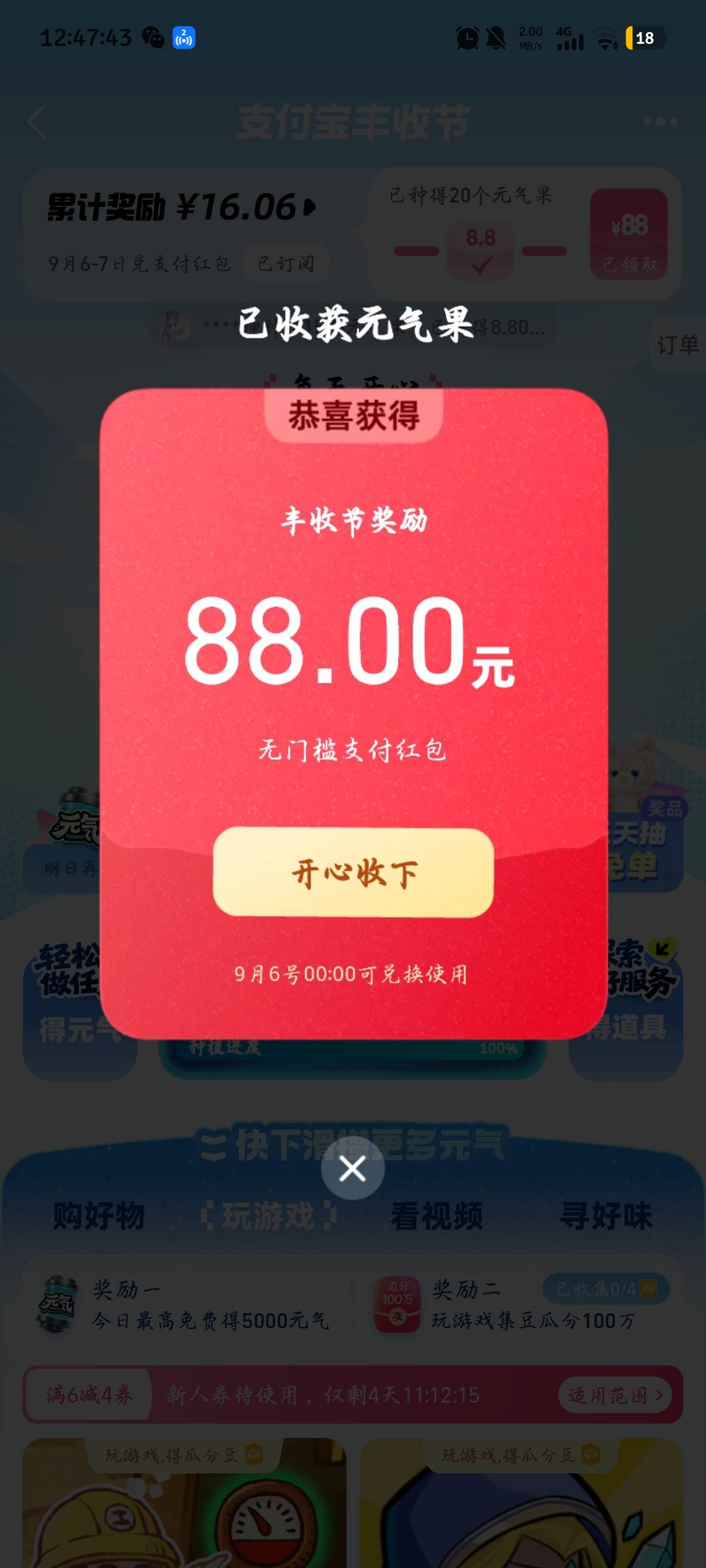 还有

81 / 作者:芙蓉王源 / 