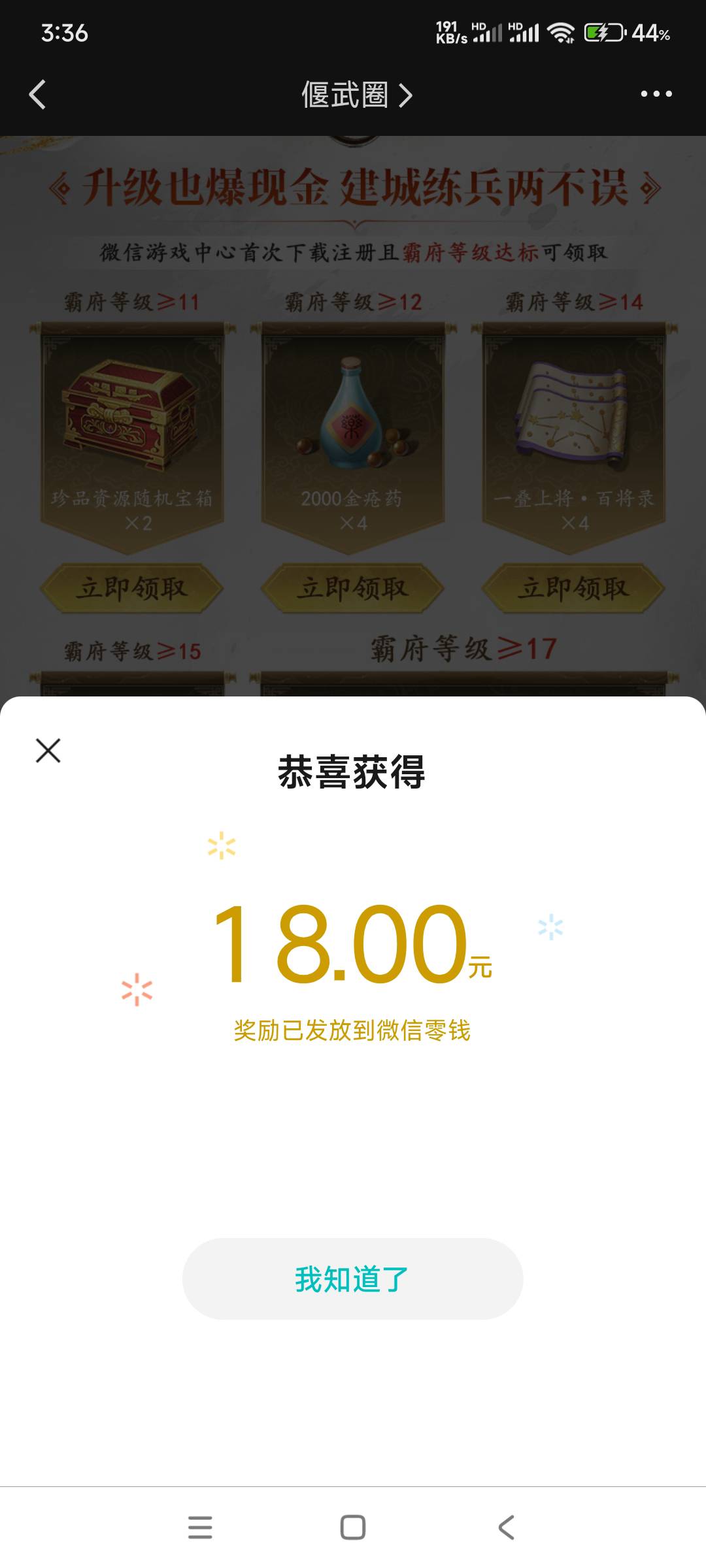3V完成2v，差点加速毕业～～～～不用时时玩，但要隔几个小时收下资料升下级，有2/3天56 / 作者:6862 / 