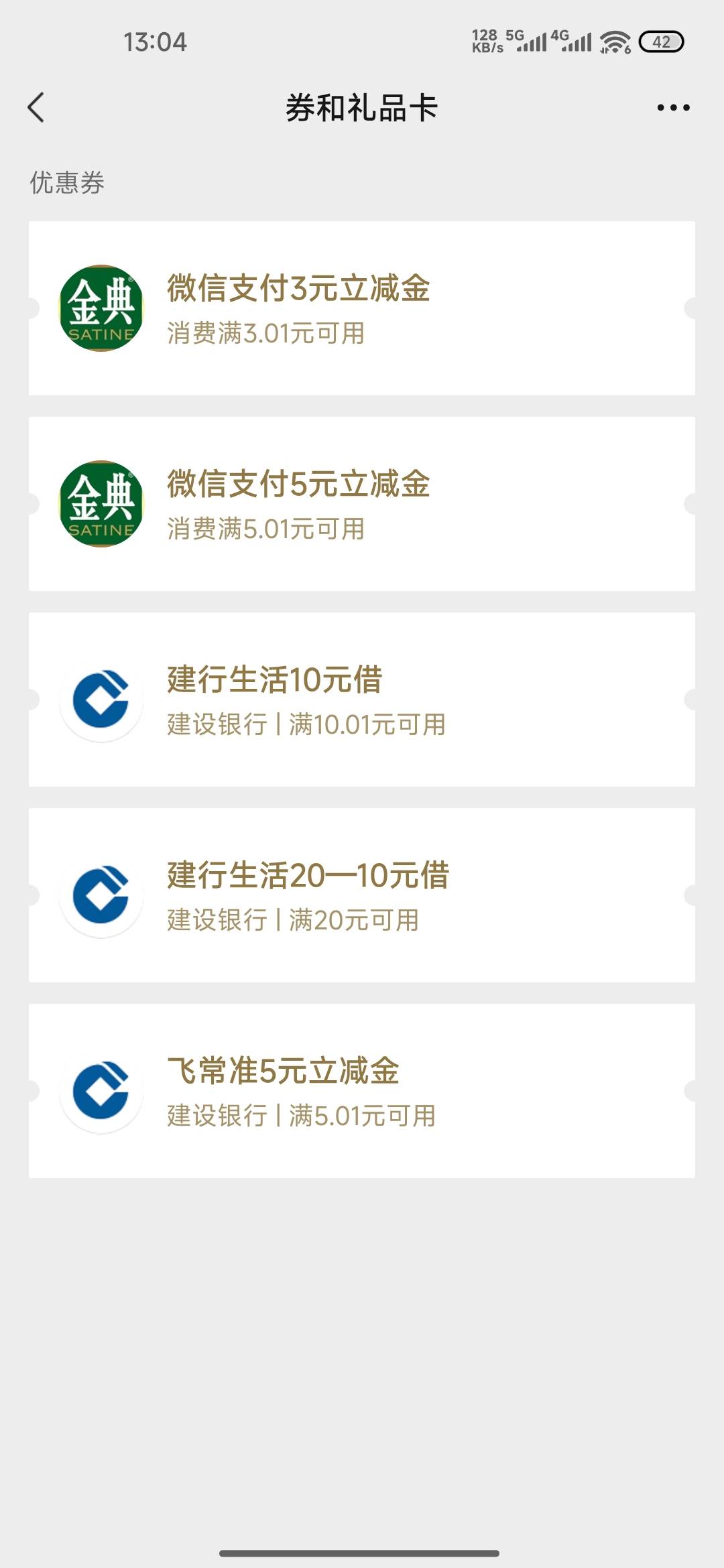 同一个号码换v竟然能兑换两次3，5不行


78 / 作者:成功叽叽咕咕 / 
