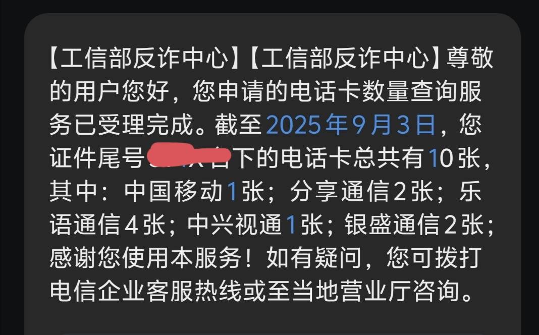 以前办的虚拟卡全部销户完了，应该不会占用办卡名额了吧

9 / 作者:夏天001 / 