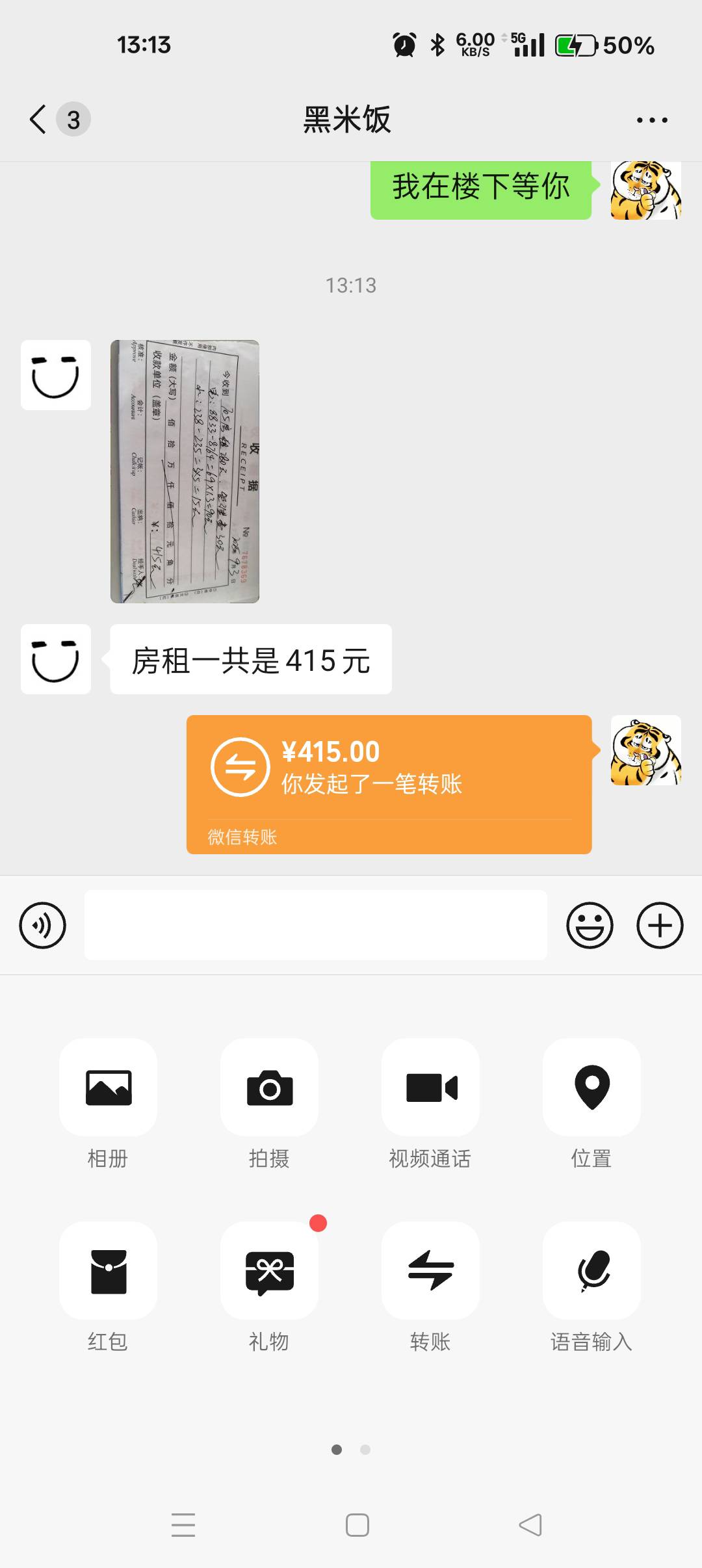 房租已交，这个月又可以舒服了

60 / 作者:大哥让我先跑 / 