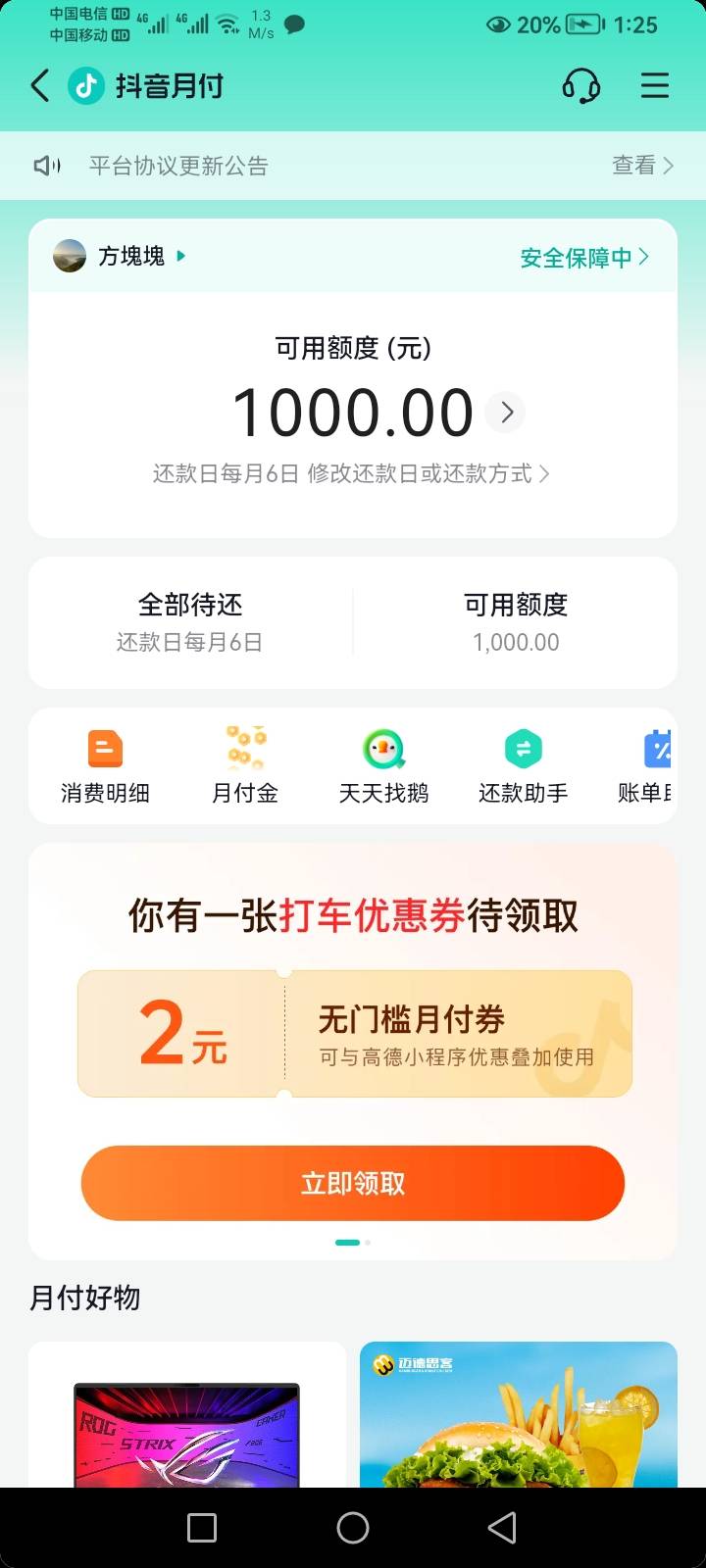 刚开的，这个咋用啊，老哥们

83 / 作者:葫芦岛第一盗号王 / 