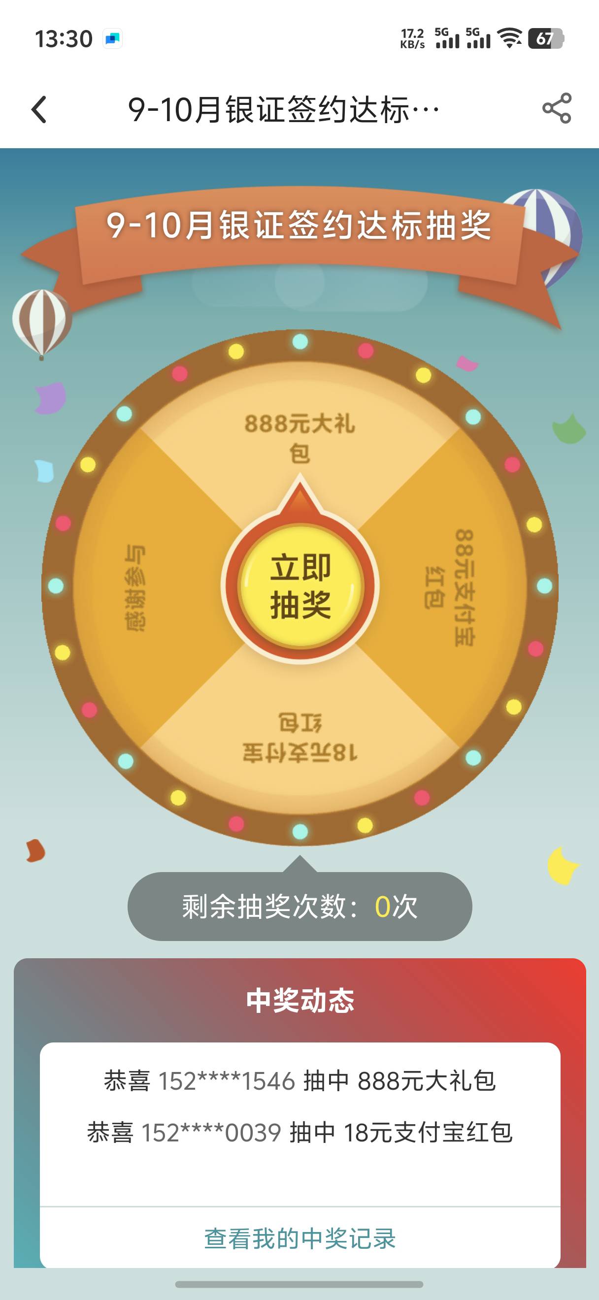 这是谁888发财了

28 / 作者:yc01 / 