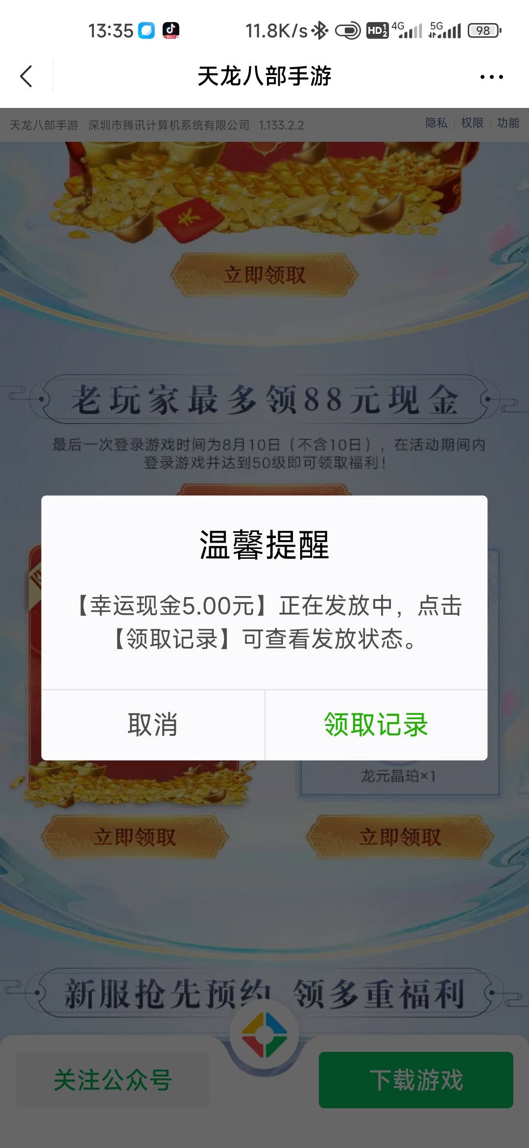 天龙一直都是云没挂过，玩炫舞挂了一个地下城云挂了一个，累计才中招两个v



90 / 作者:孤独成瘾888 / 