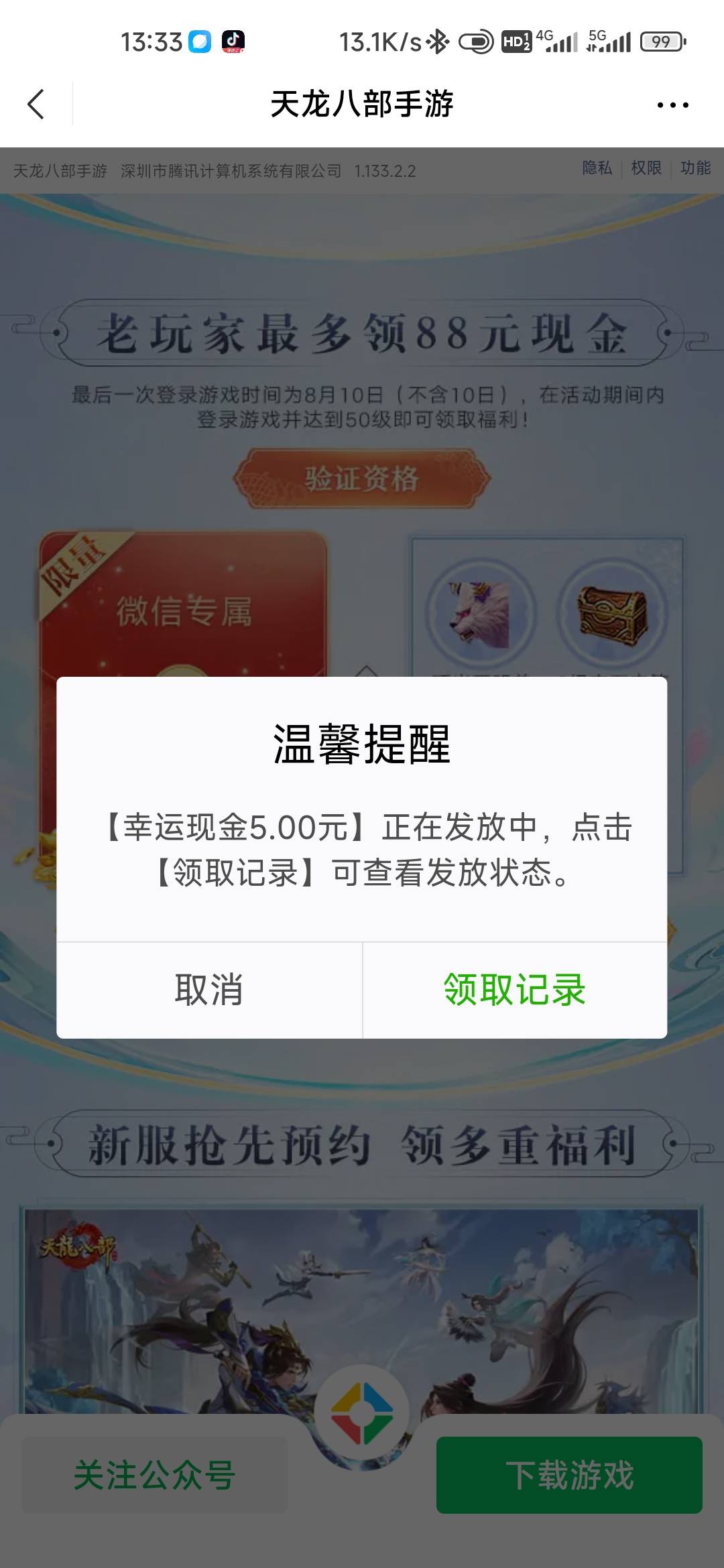 天龙一直都是云没挂过，玩炫舞挂了一个地下城云挂了一个，累计才中招两个v



77 / 作者:孤独成瘾888 / 