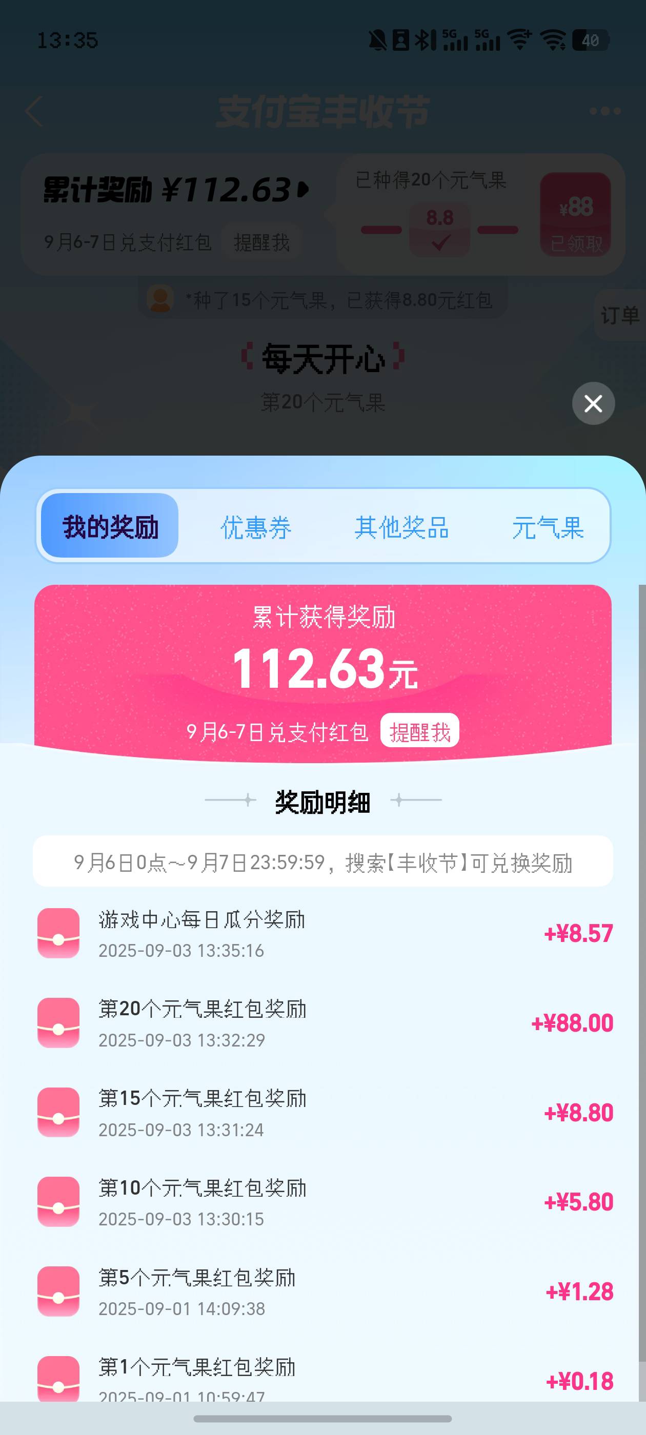 终于拿下了，昨天升到10级，今天抽免单一发中直通卡

100 / 作者:离开篇 / 