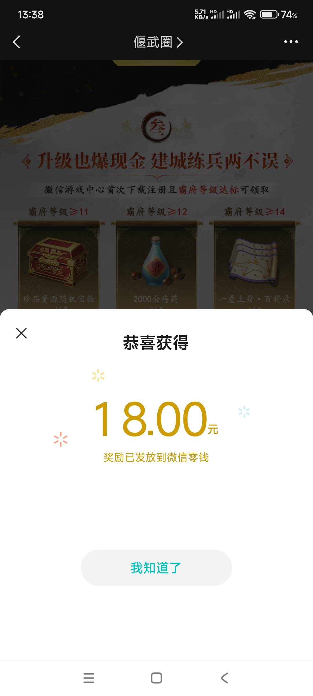 3V完成2v，差点加速毕业～～～～不用时时玩，但要隔几个小时收下资料升下级，有2/3天59 / 作者:6862 / 