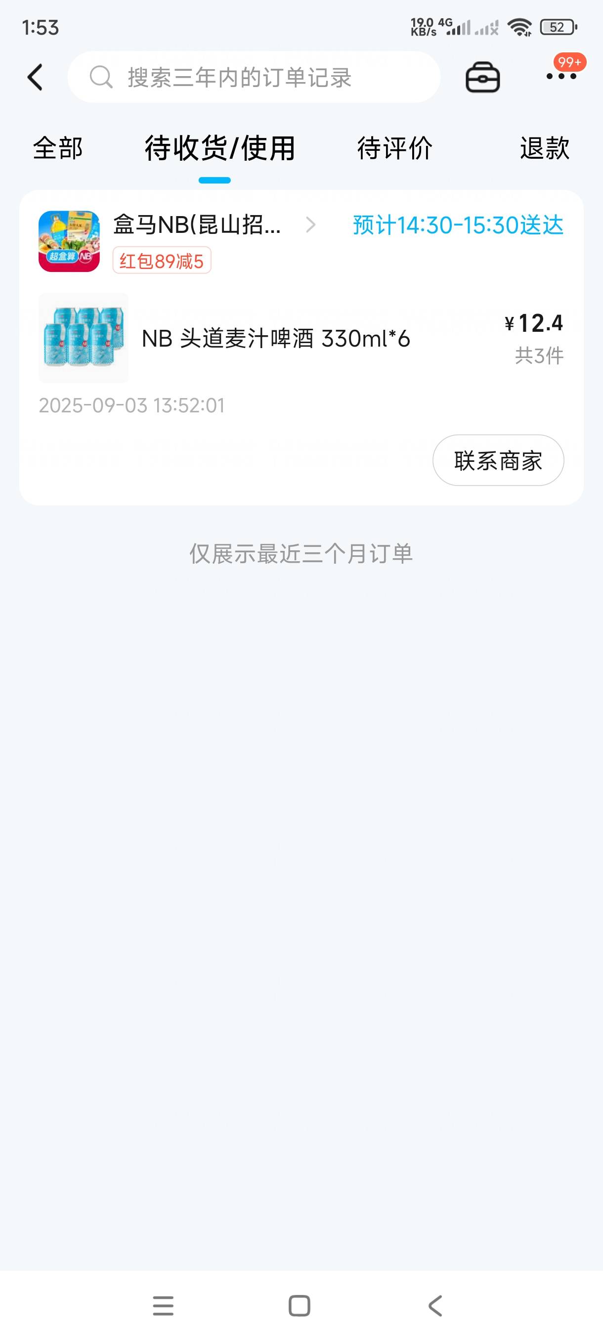 盒马的啤酒，不贵

50 / 作者:飞翔的小法 / 