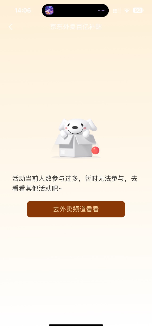 老哥们 东子这样是不是上次申请京豆申请黑的 叠加券领不了了

44 / 作者:rcl天下最帅 / 