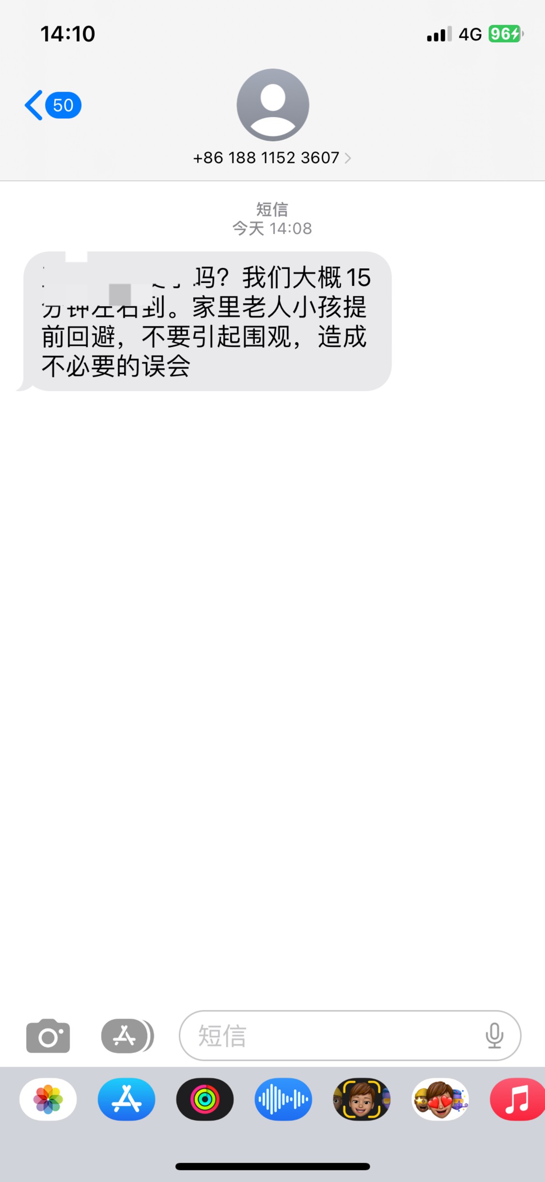 美团月付催收这是真的吗 每天几个短信几个电话 天天催 烦死了 电话都是我们省的但大部48 / 作者:陌上花开9698 / 