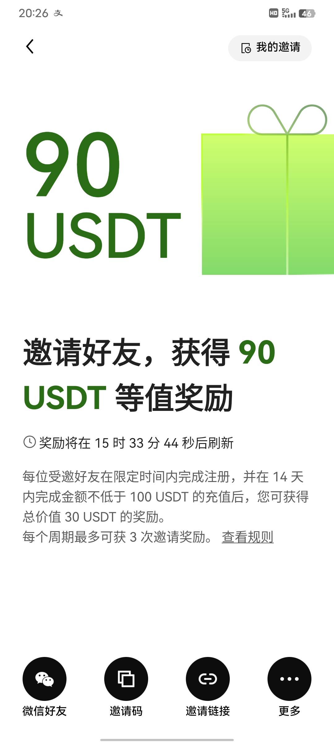 邀了一个 还要锁14天

54 / 作者:從心所欲 / 