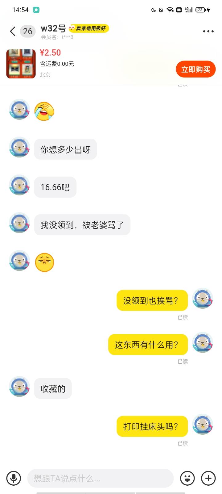 细佬哥骗我出鲸探领的10张图，16.6毛，还说没领到被老婆骂，搞笑

64 / 作者:马达卵 / 