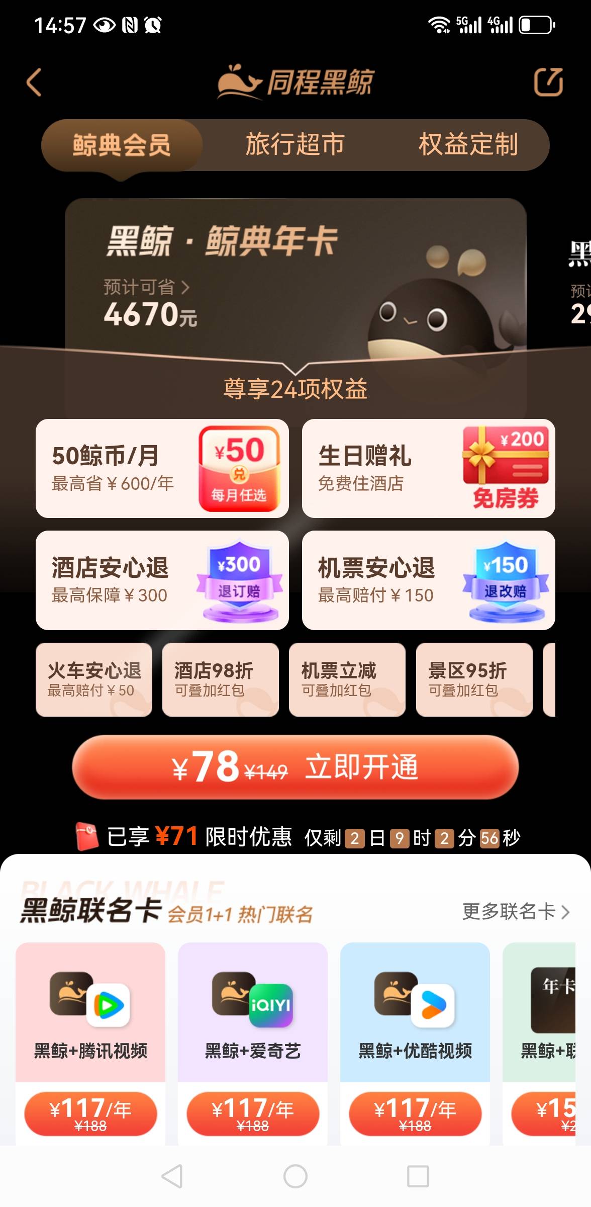 同程生日黑鲸卡我这个把号卖给别人多少合适啊

88 / 作者:听歌某肯几个 / 