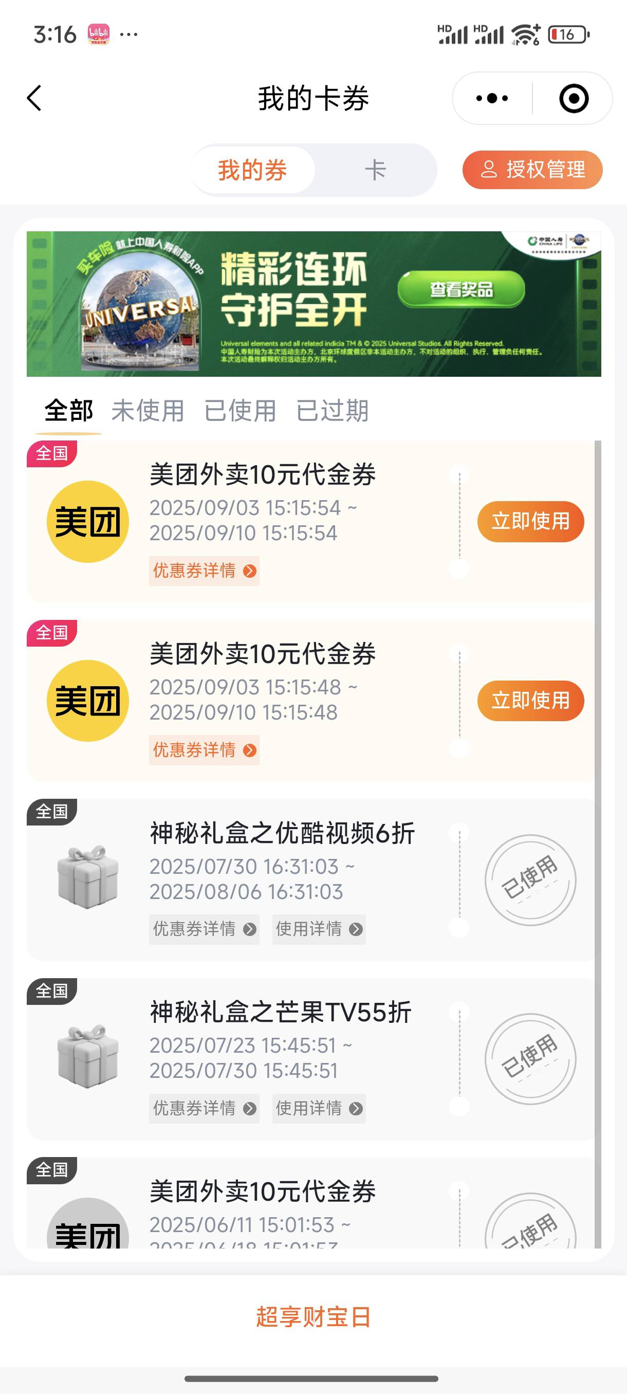 人寿财险

93 / 作者:小王睡不醒 / 
