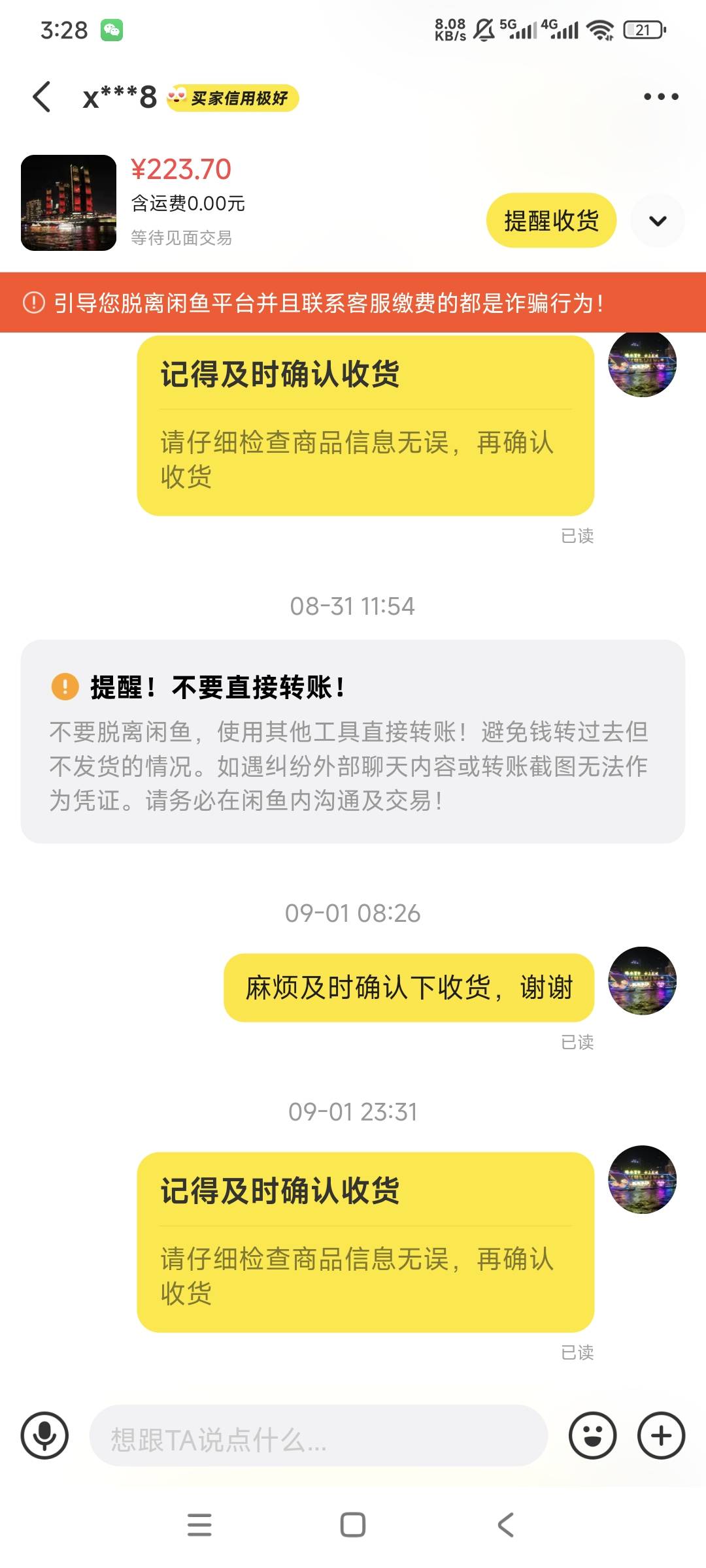 闲鱼这种哈儿果断拉黑，用的时候催命一样催你，一秒都不能离开，用完了就装死了



54 / 作者:曾经遗忘的角落 / 