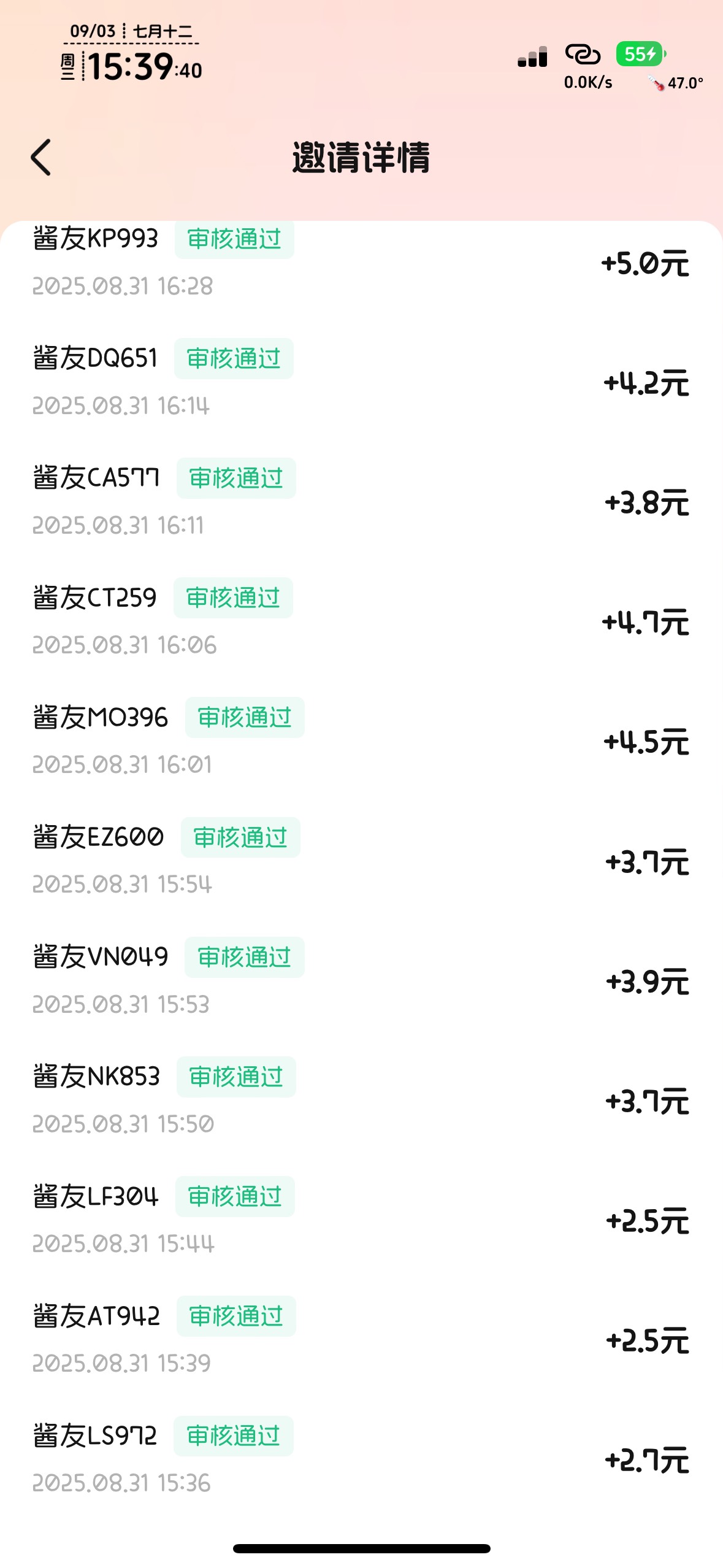 答题酱至今无一人到账，超三天了

79 / 作者:知名靓仔小小号 / 