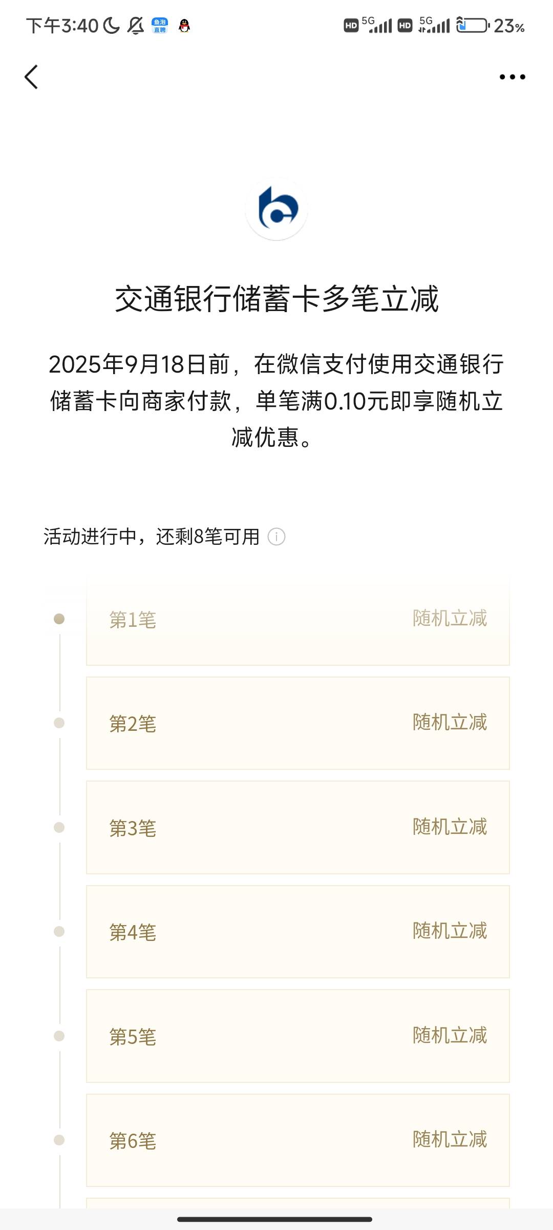 这个基本会减多少呀

31 / 作者:yh14 / 