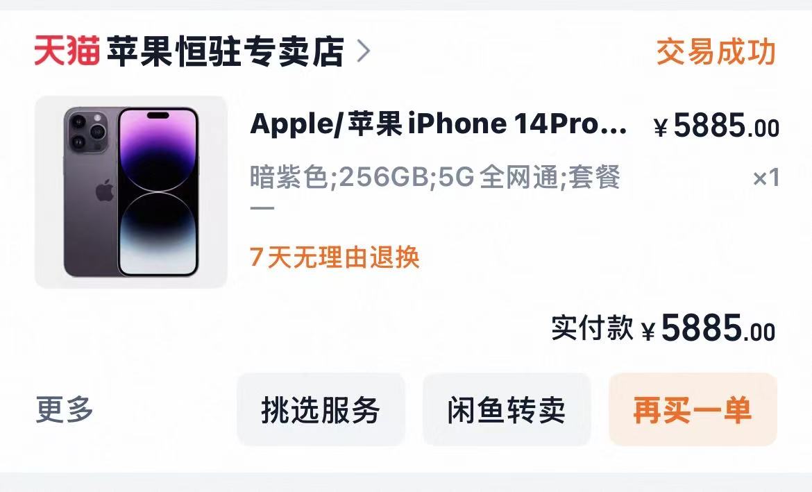 一年都没有换了4台，卡农就我一个




48 / 作者:中国龙佛吕布 / 