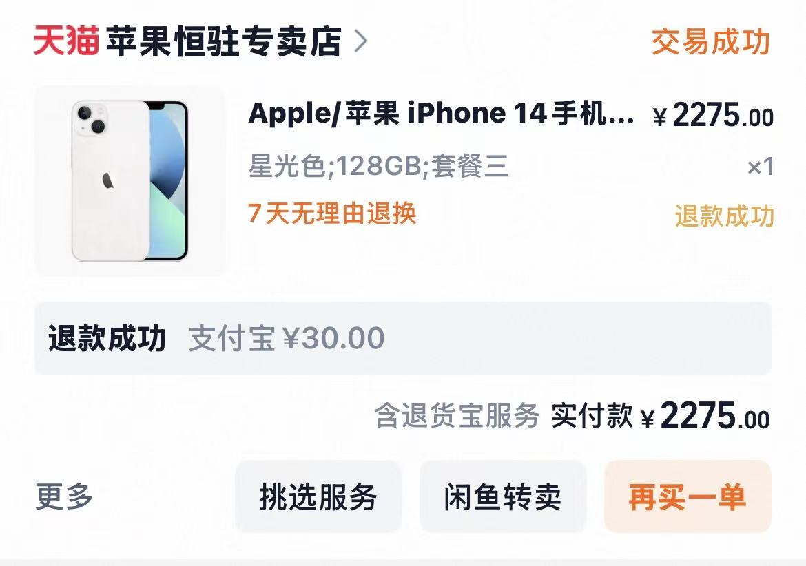 一年都没有换了4台，卡农就我一个




91 / 作者:中国龙佛吕布 / 
