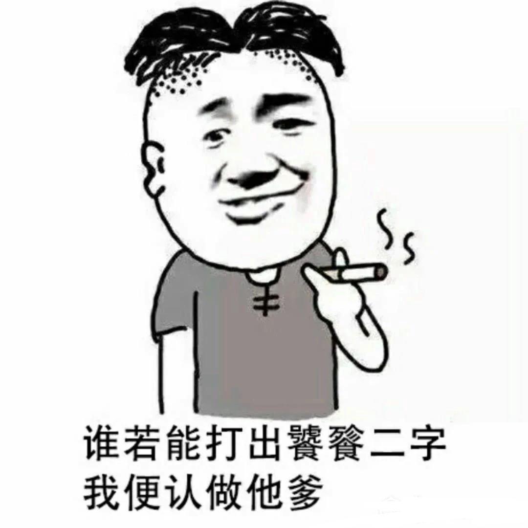 9月3日，天气晴
群友们的症状开始减轻，已经没人幻想着起飞了。群里少了很多吵闹声，74 / 作者:几度梦回大唐☃︎ / 