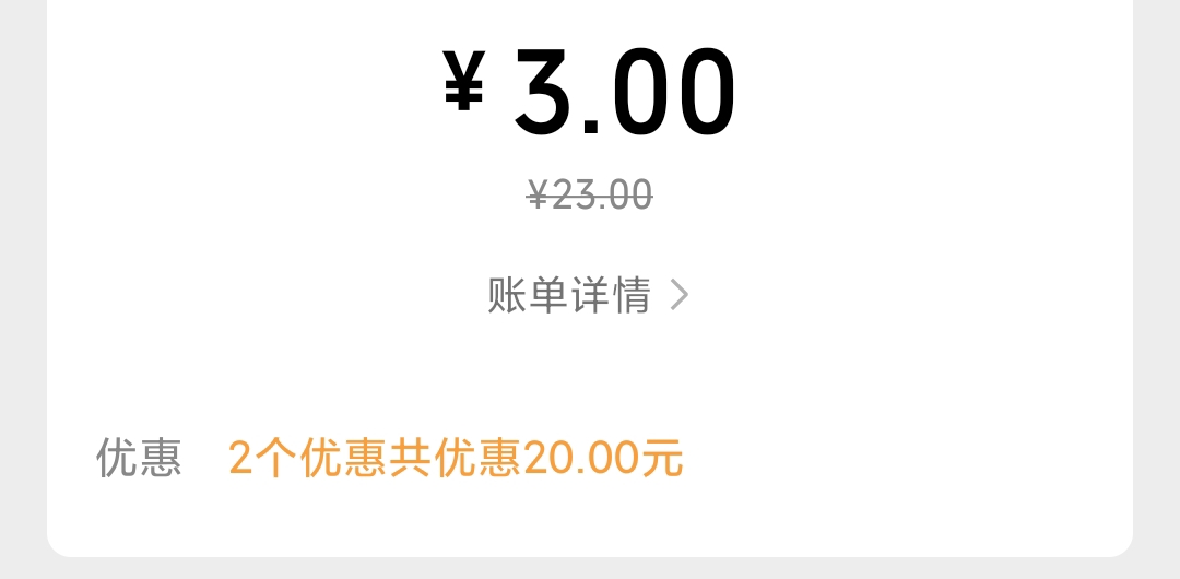建行生活的微信立减金利润，看着还行吧



34 / 作者:加里敦 / 
