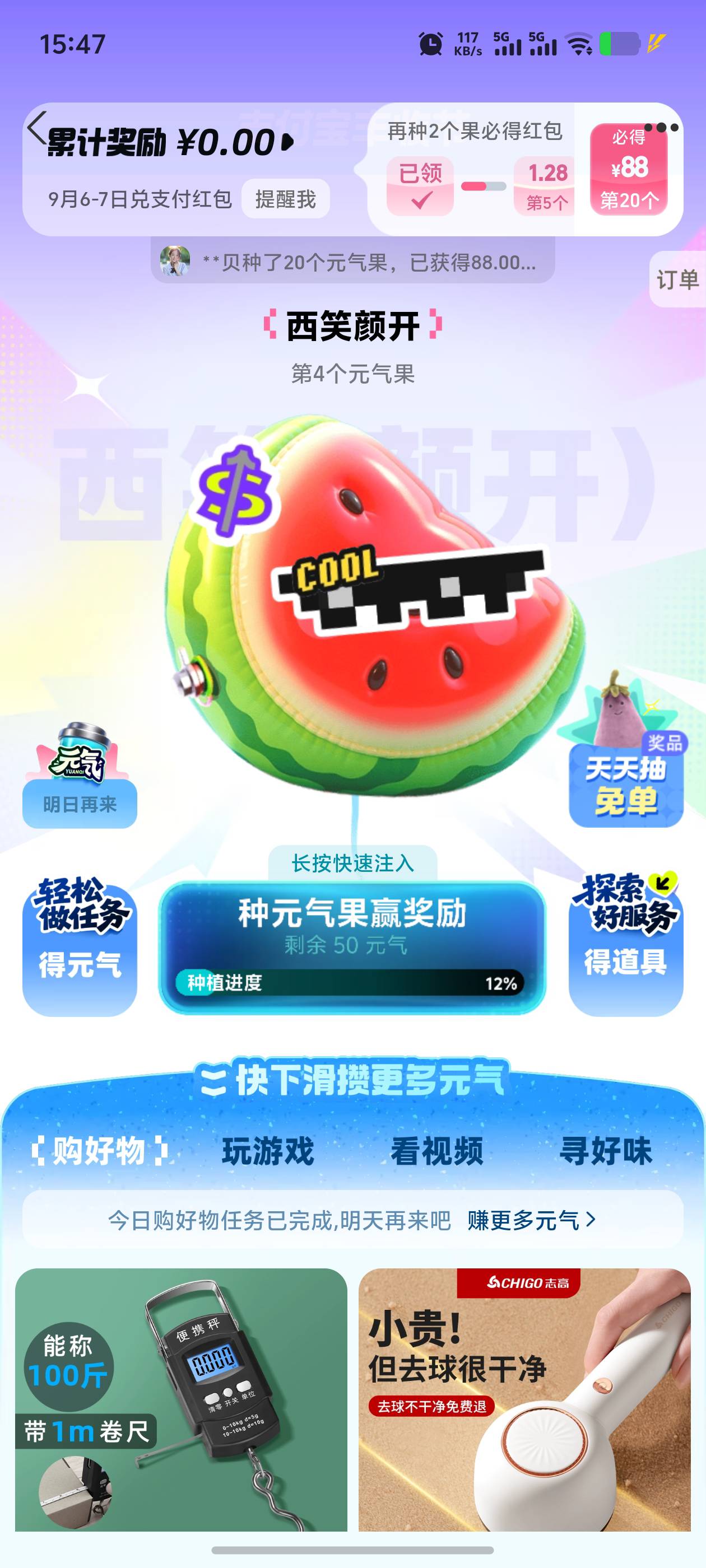 这是几级，还有机会嘛

100 / 作者:逼两拳皇 / 