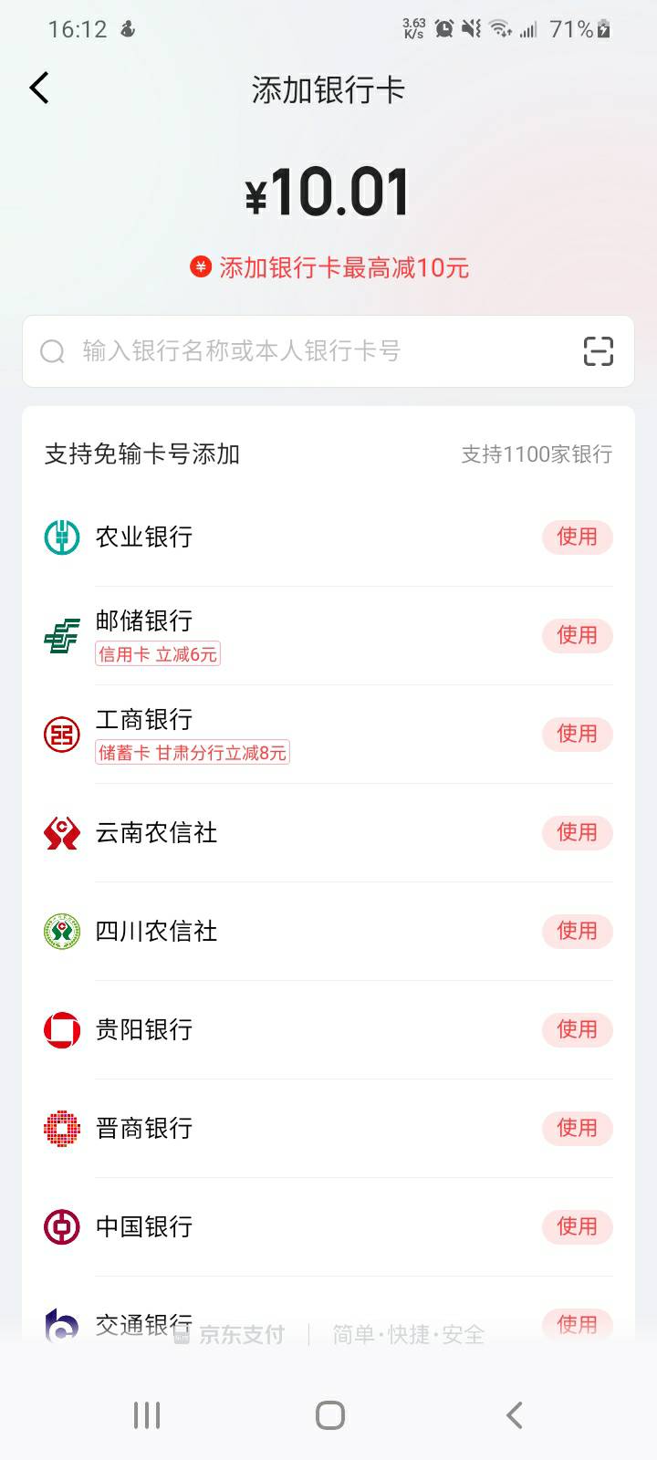 工行甘肃京东减8可以去买10电子卡加0.01

32 / 作者:哄注销 / 
