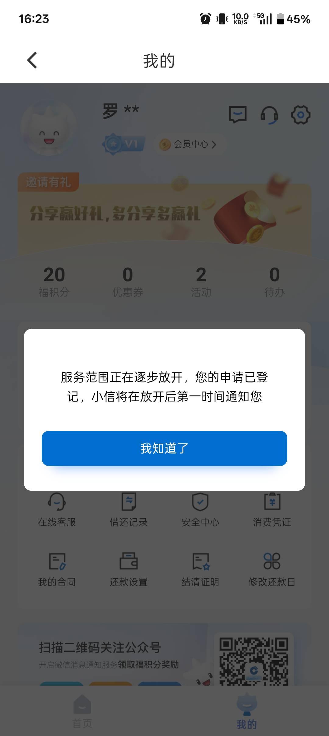 感谢@一切随 
建信消费金融下款5000   直接录视频了  免得你们说p图。
扫完脸后 秒出34 / 作者:曾经洪了八十个 / 