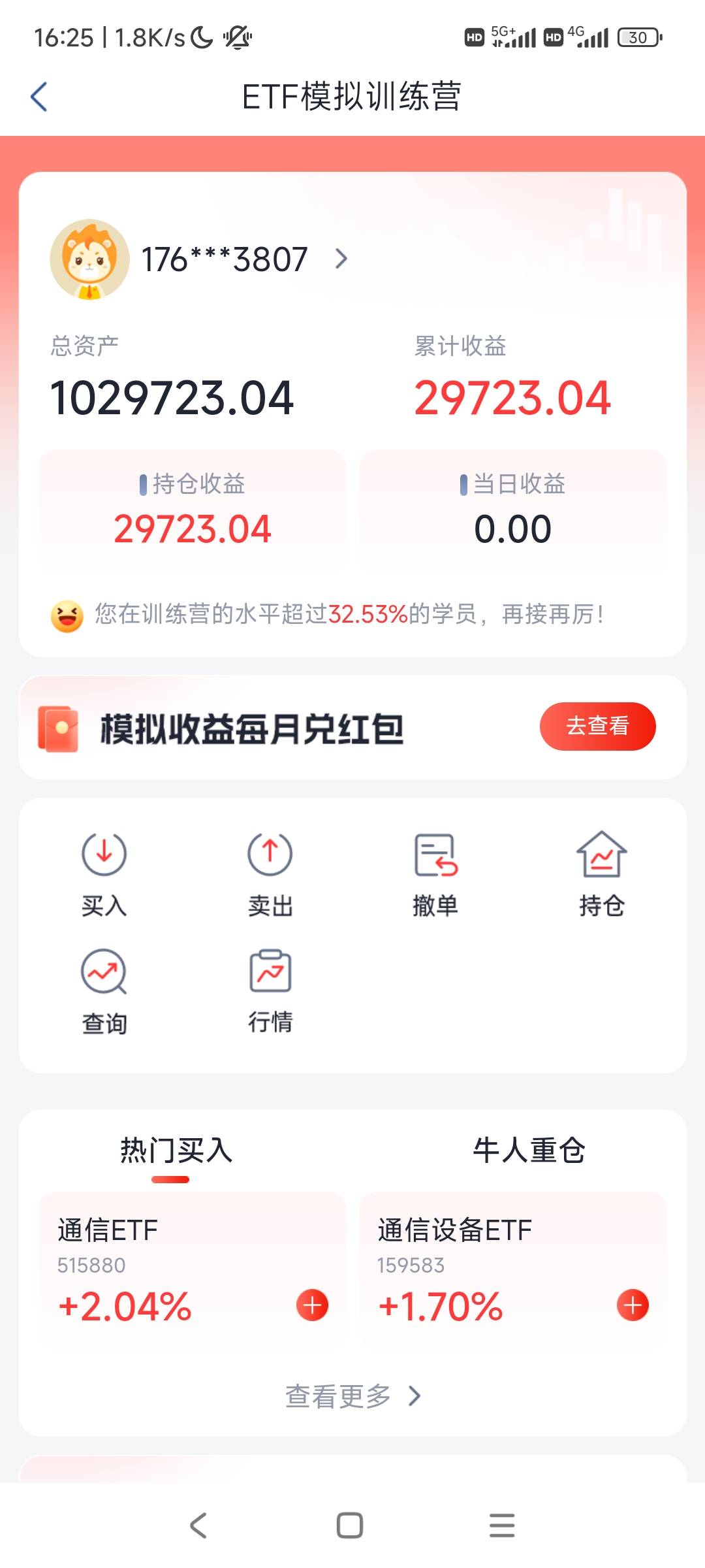 这还有个活动呢，最高5000


84 / 作者:@何处不开宴@ / 