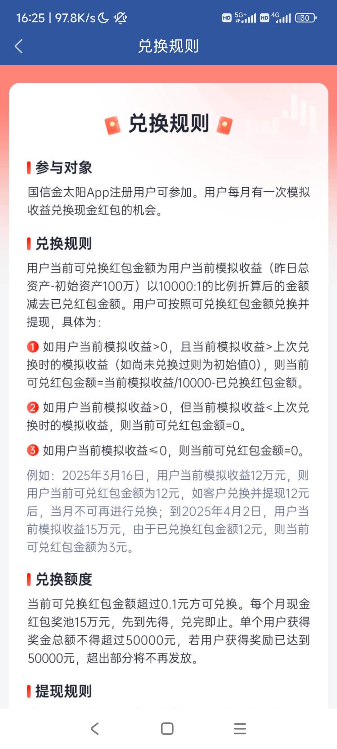 这还有个活动呢，最高5000


58 / 作者:@何处不开宴@ / 