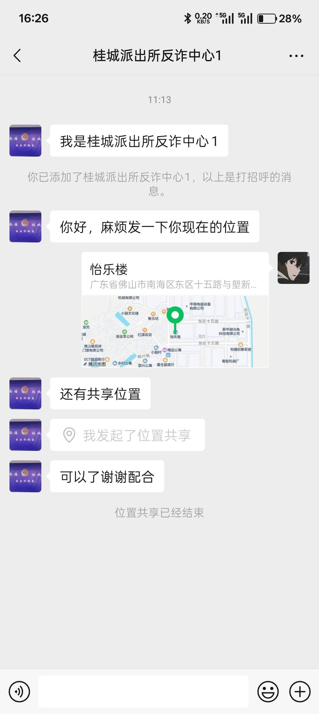 说是要↑门，等了一下午了也没来

72 / 作者:亿丰 / 
