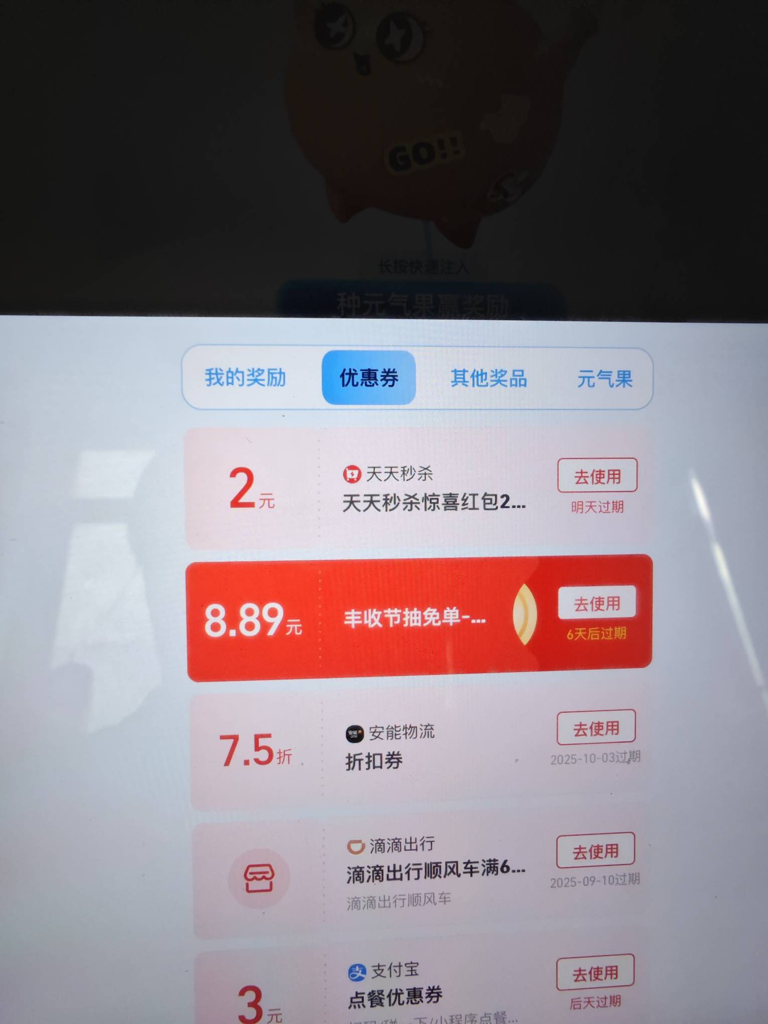 丰收节搞半天抽个三个棒子，无语死了，还有机会抽到88直通卡吗

14 / 作者:小bird / 