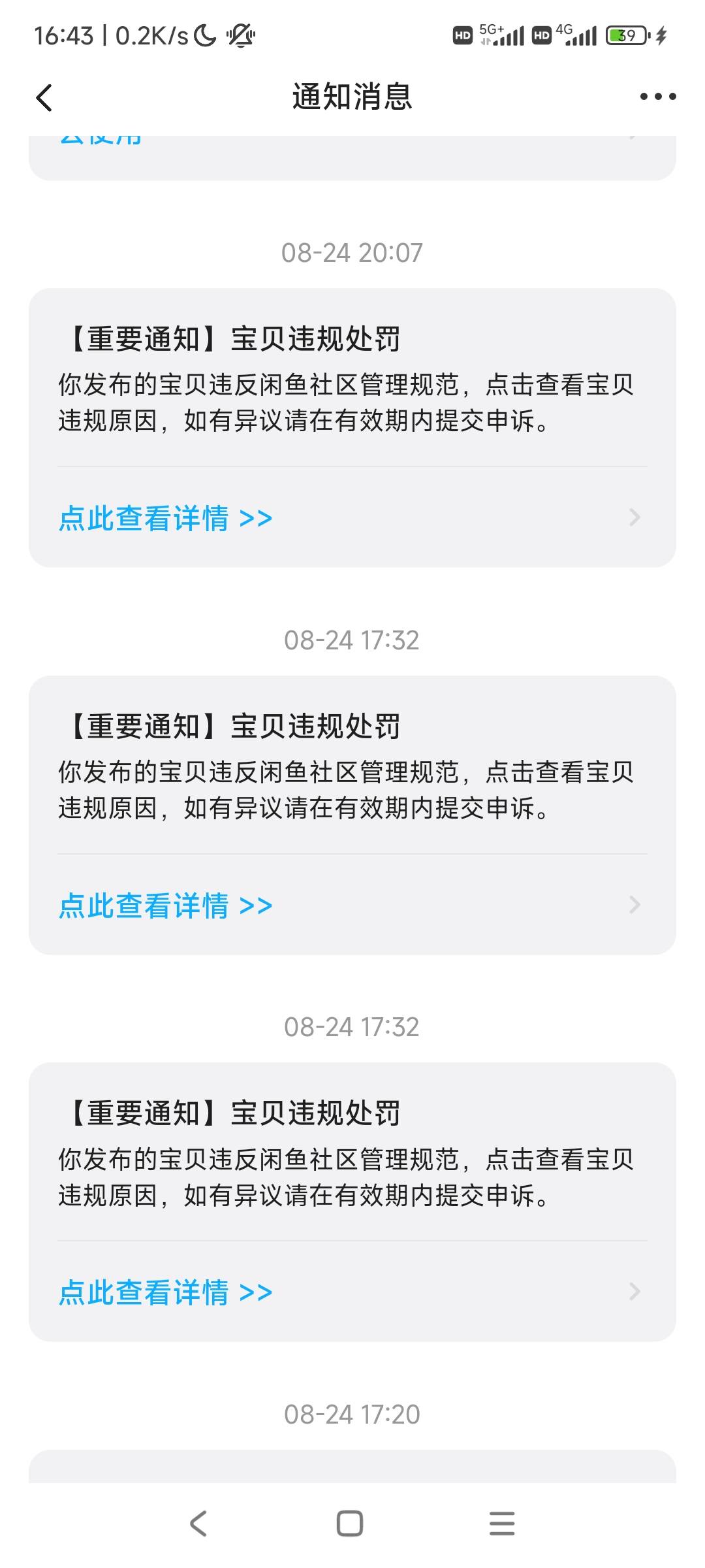 还有什么能替代鱼平台的软件？一家独大真的是为所欲为，全封完了
40 / 作者:@何处不开宴@ / 