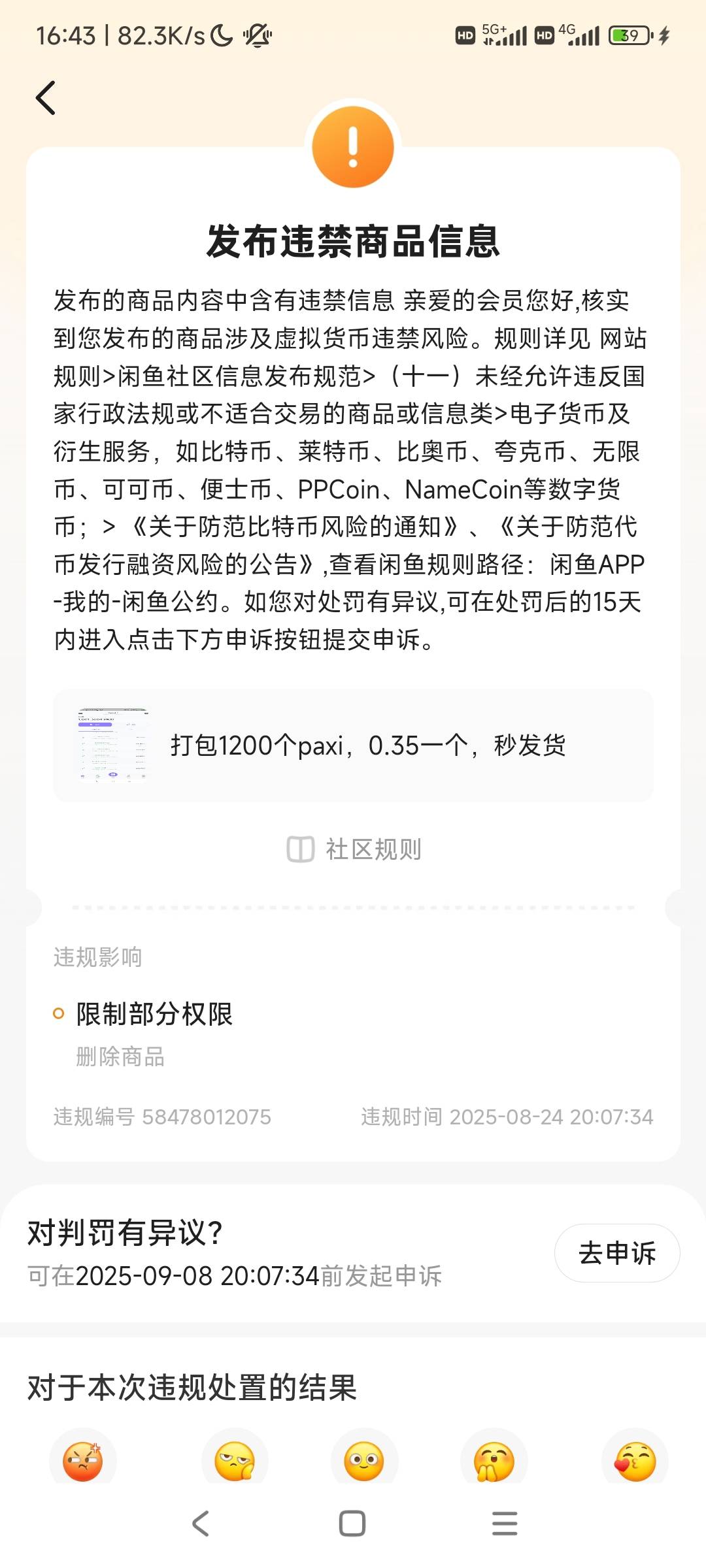 还有什么能替代鱼平台的软件？一家独大真的是为所欲为，全封完了
1 / 作者:@何处不开宴@ / 