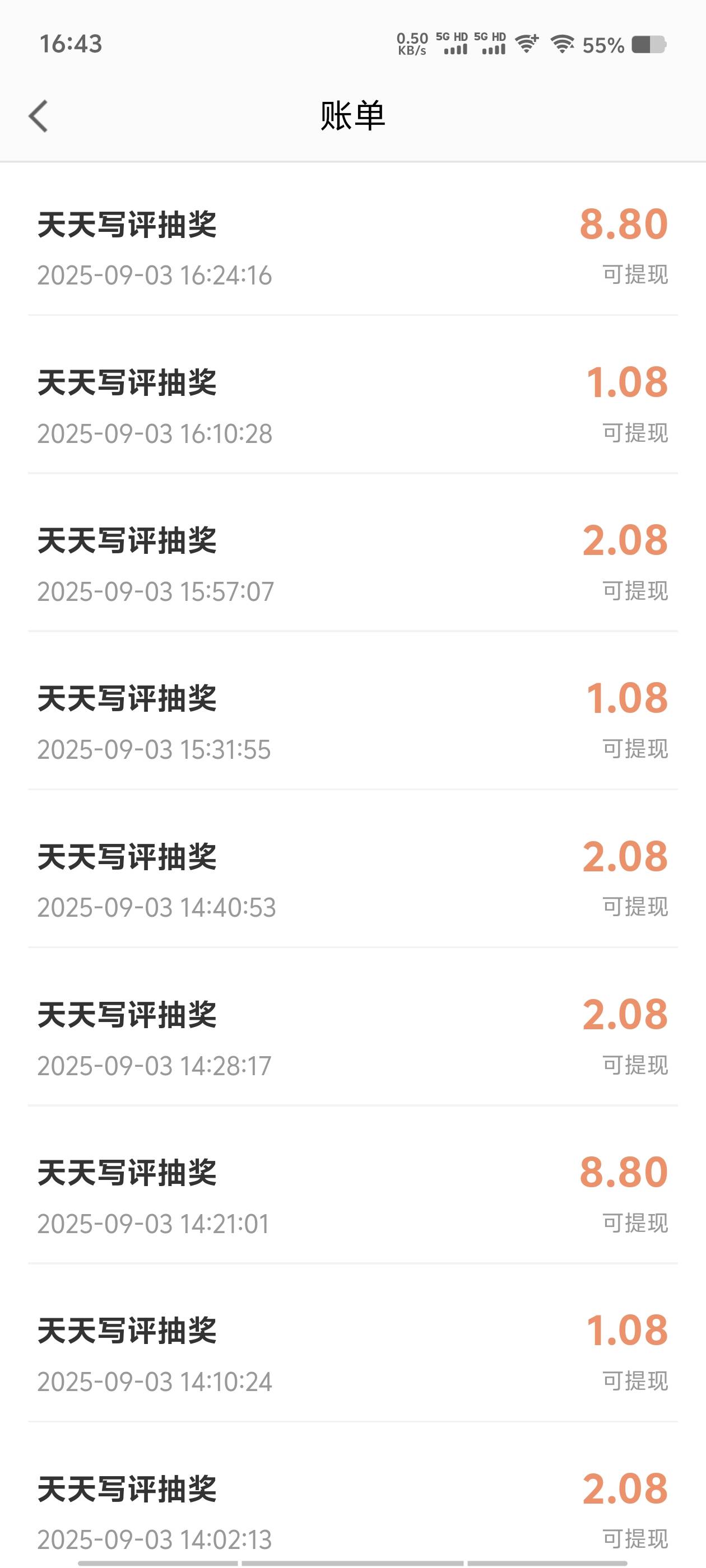 高德评价最后一天，高德小区评价十条30元！

72 / 作者:喂`小二来份感情 / 