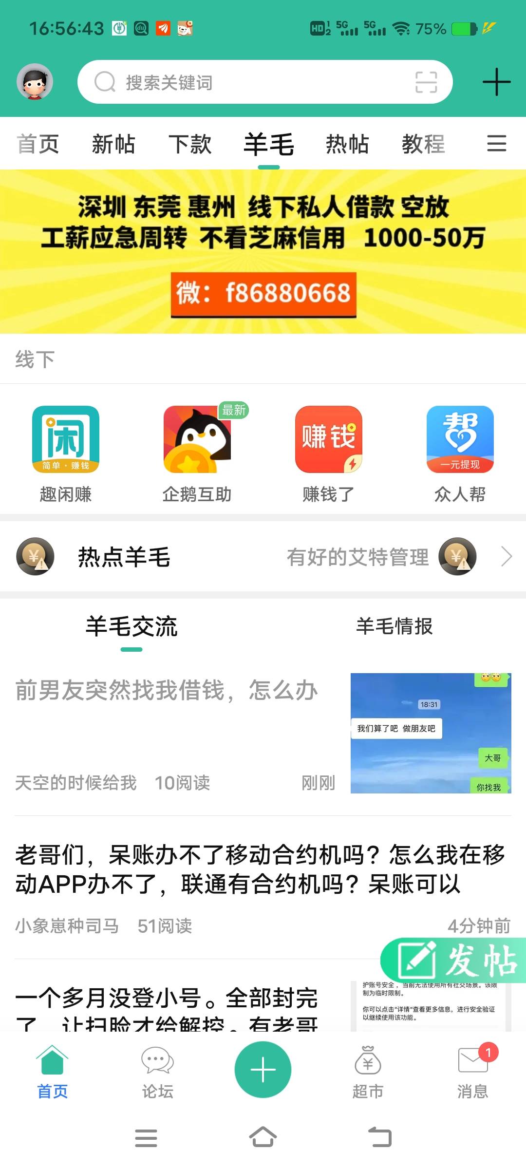 这老哥怎么一下自己男朋友，一下子女朋友


53 / 作者:扛不住了老哥们 / 