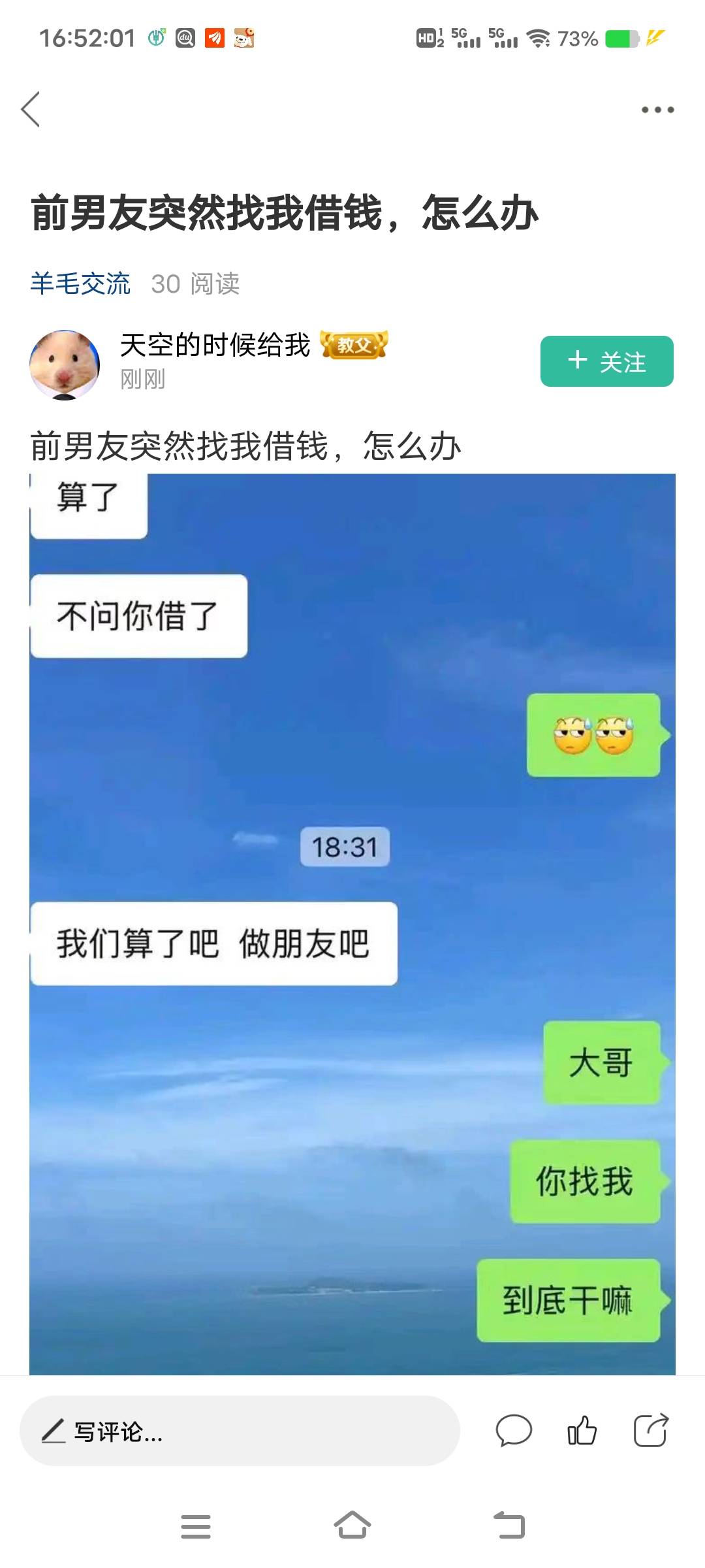 这老哥怎么一下自己男朋友，一下子女朋友


18 / 作者:扛不住了老哥们 / 