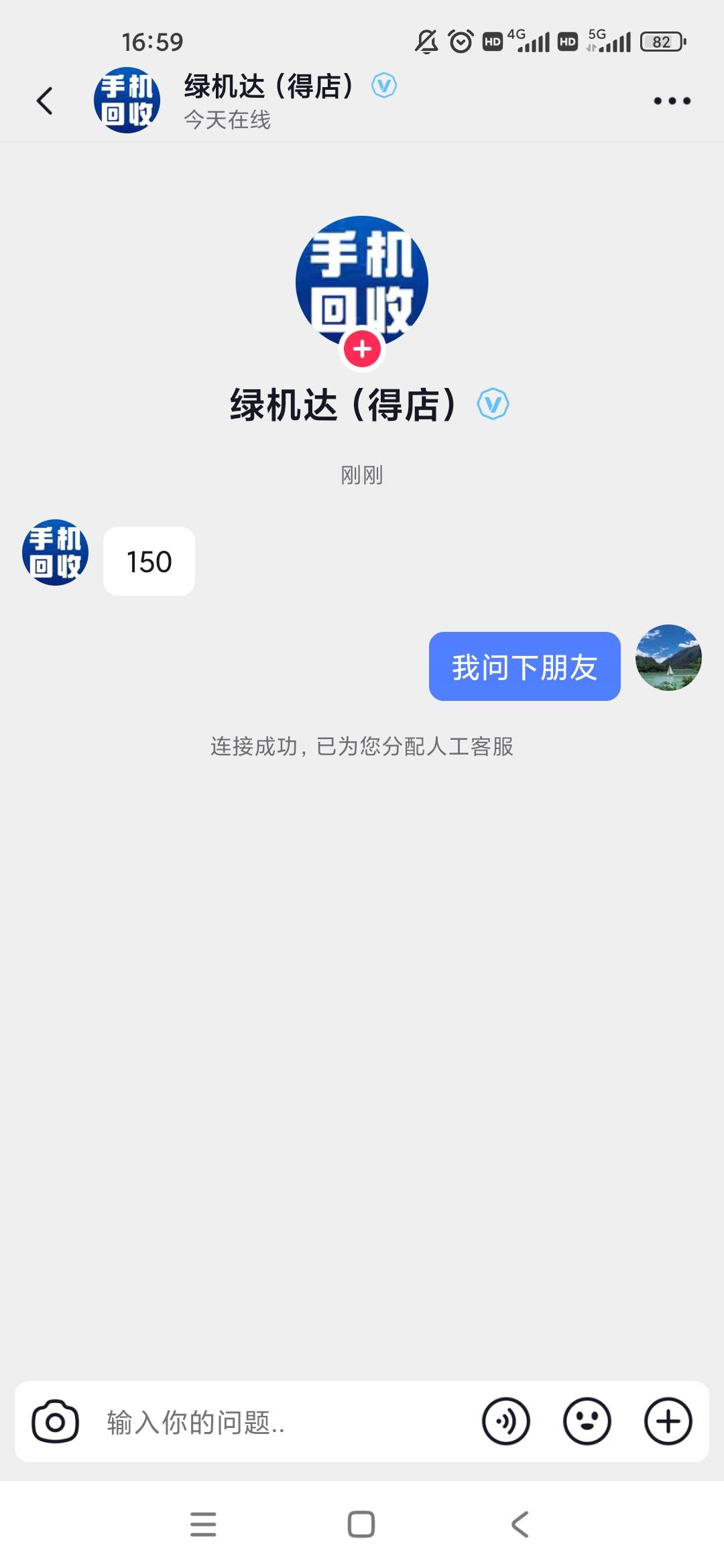 150卖不这个手机，现在开机不了，前段时间都可以，iqooneo5s



1 / 作者:梦回大唐做王爷 / 