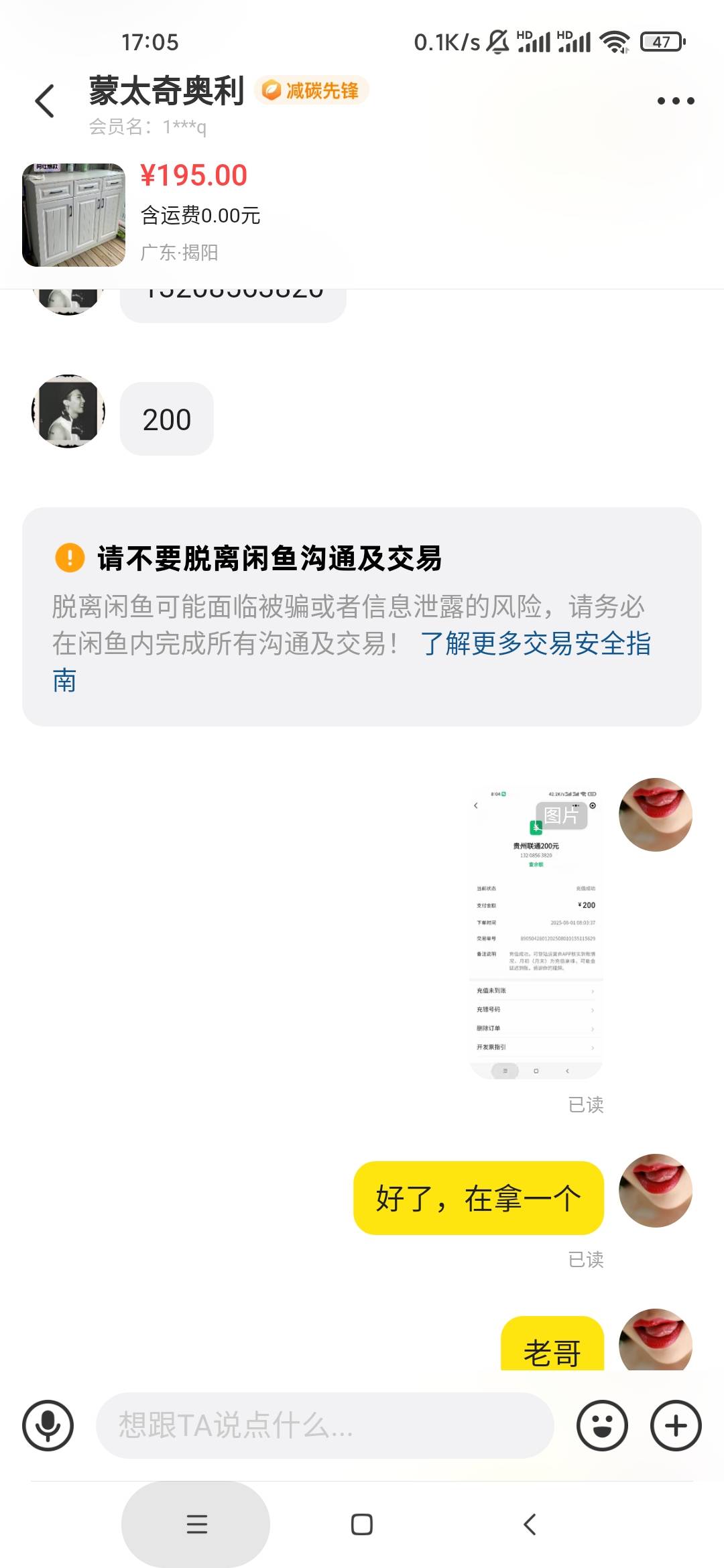 话费一直出这个老哥，这个月准备出安徽农信，怎么这个老哥号没了啊，都出了几个月了一19 / 作者:泰坦尼克号 / 