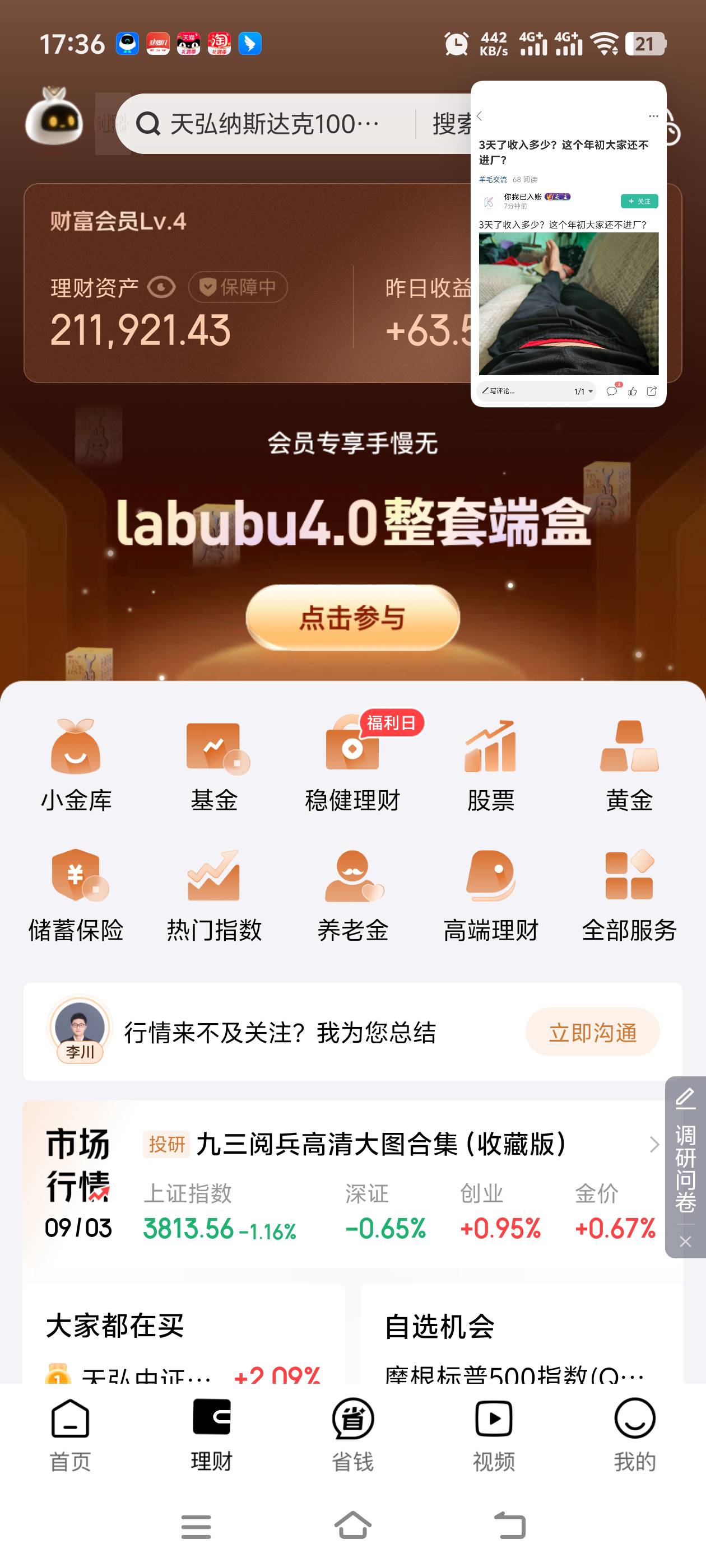 3天了收入多少？这个年初大家还不进厂？

19 / 作者:团饭哥997 / 