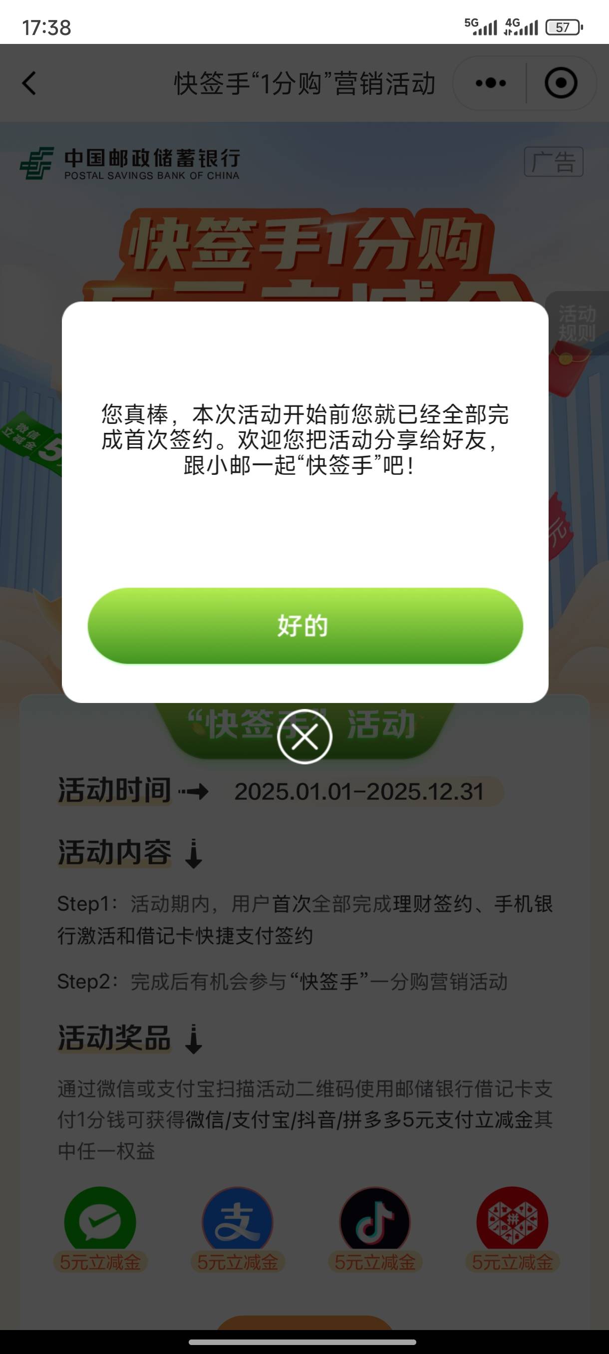 有没有老哥发个邮储快签手的码

59 / 作者:几把毛都没有绝望了 / 